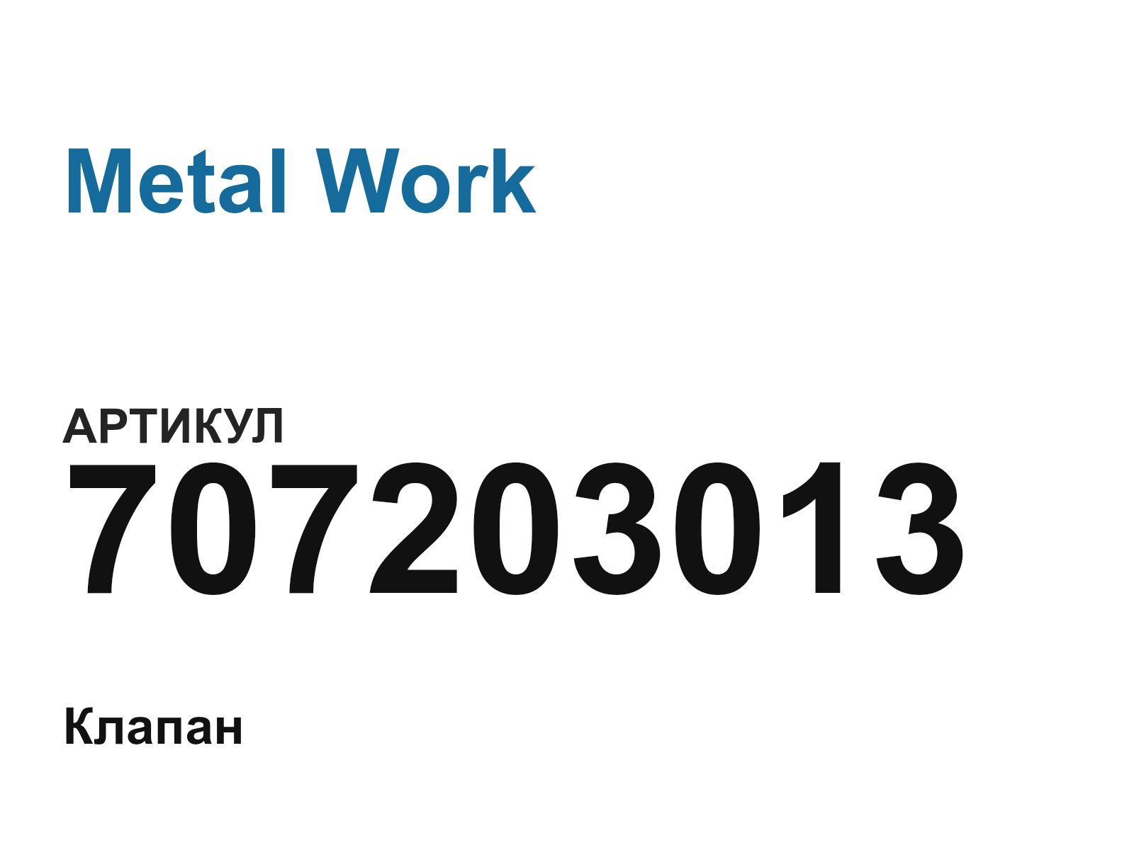 Metal Work 707203013 (707203013)