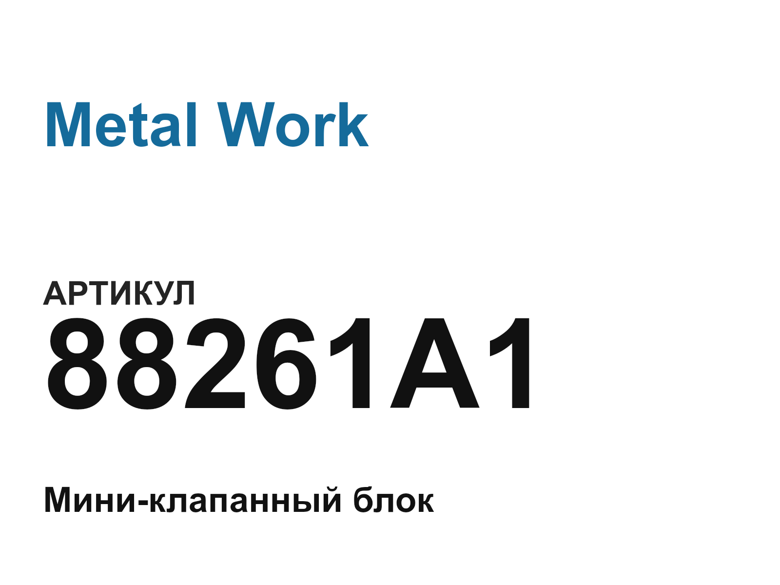 Metal Work 88261A1 (88261A1)