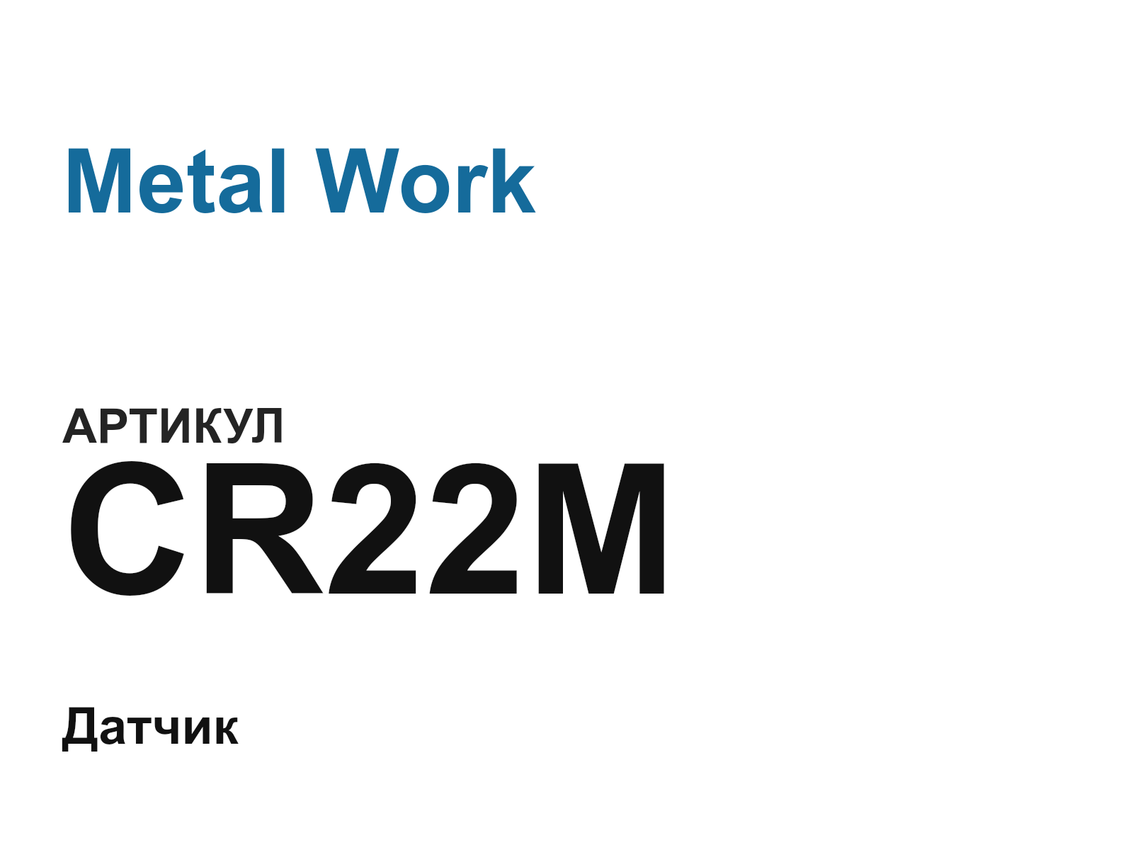 Metal Work CR22M (CR22M)