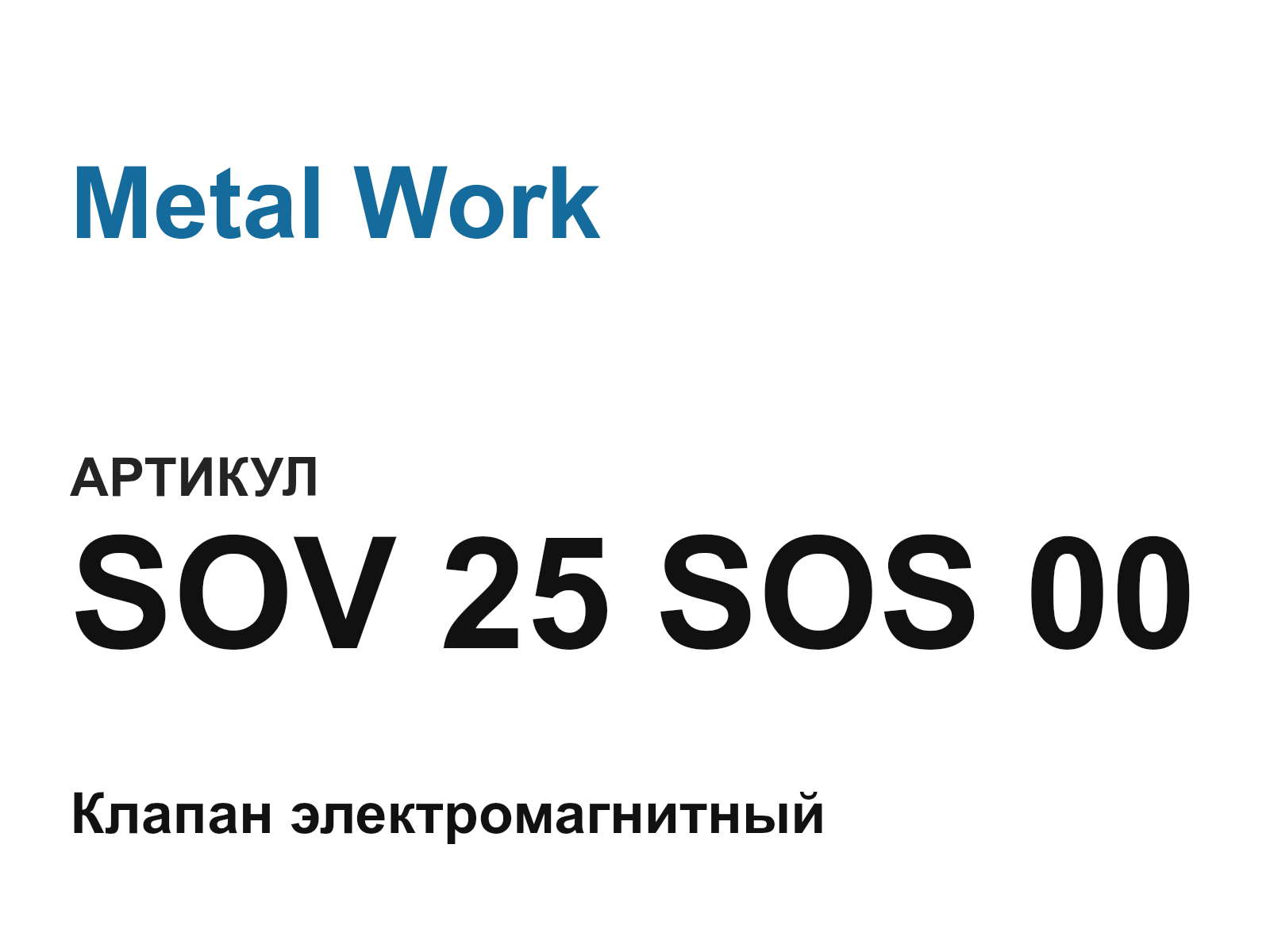 Metal Work SOV-25-SOS-00 (SOV25SOS00)