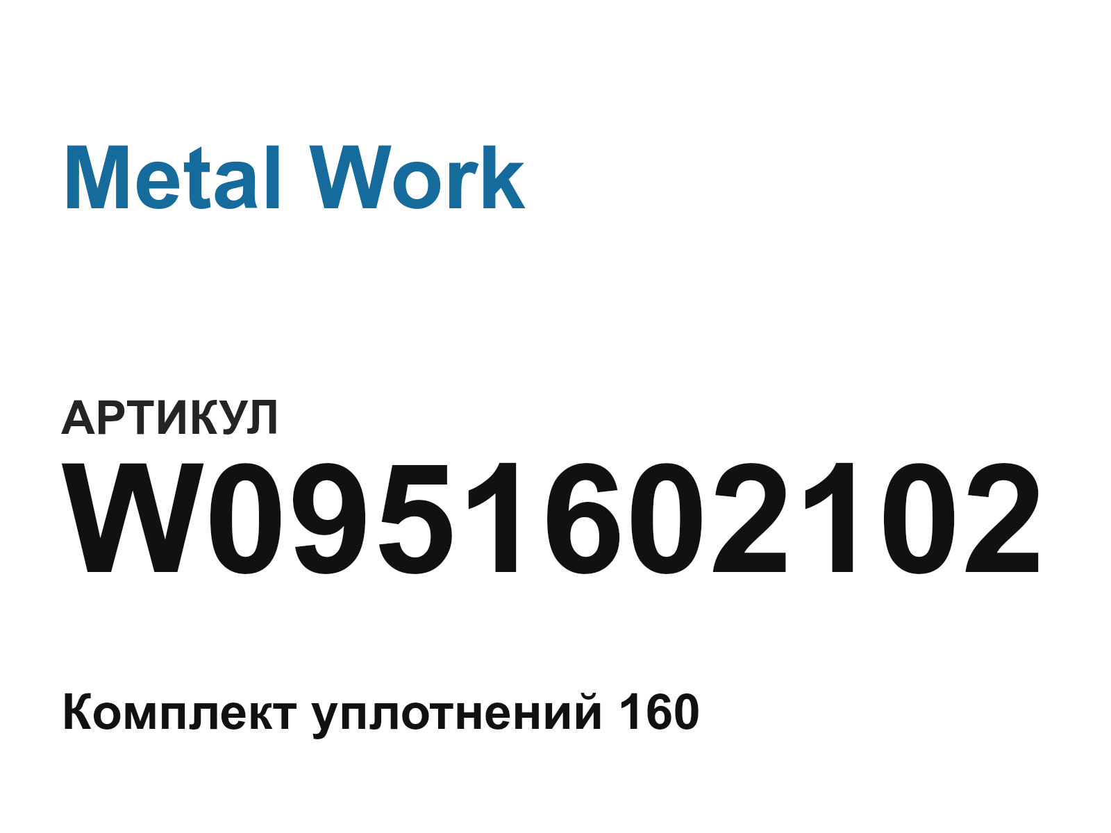 Metal Work W0951602102 (W0951602102)