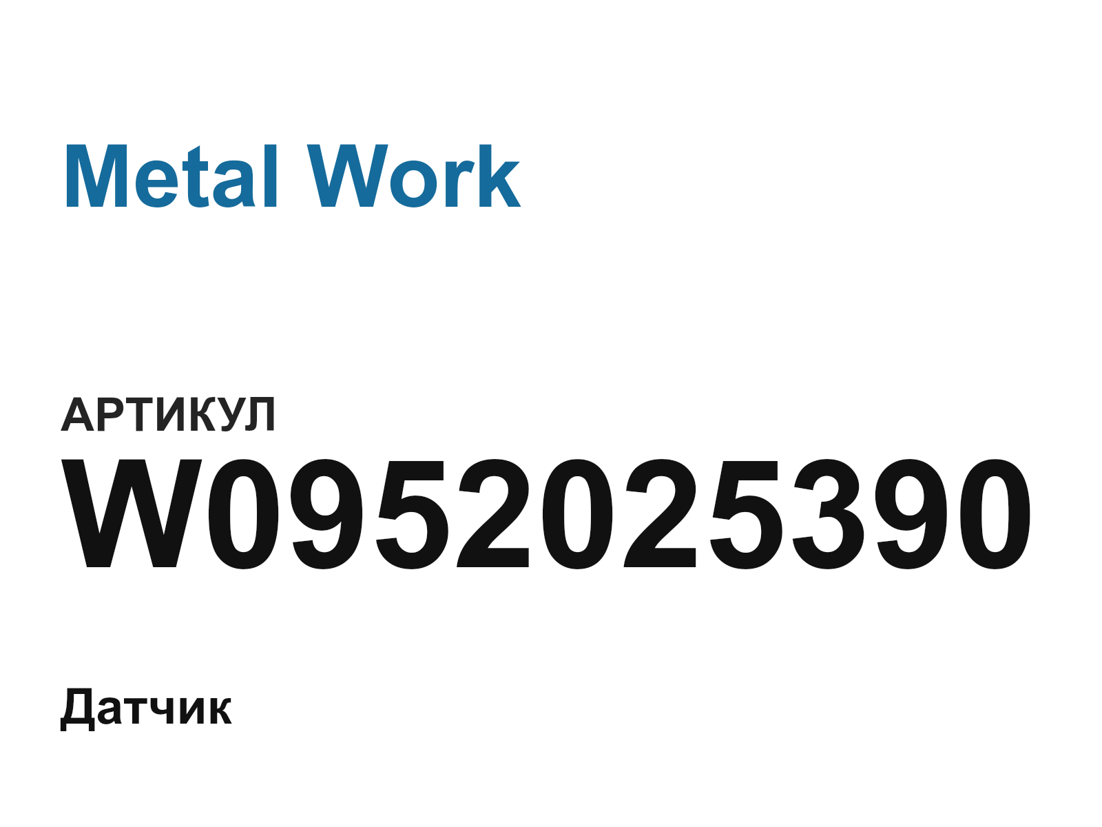 Metal Work W0952025390 (W0952025390)
