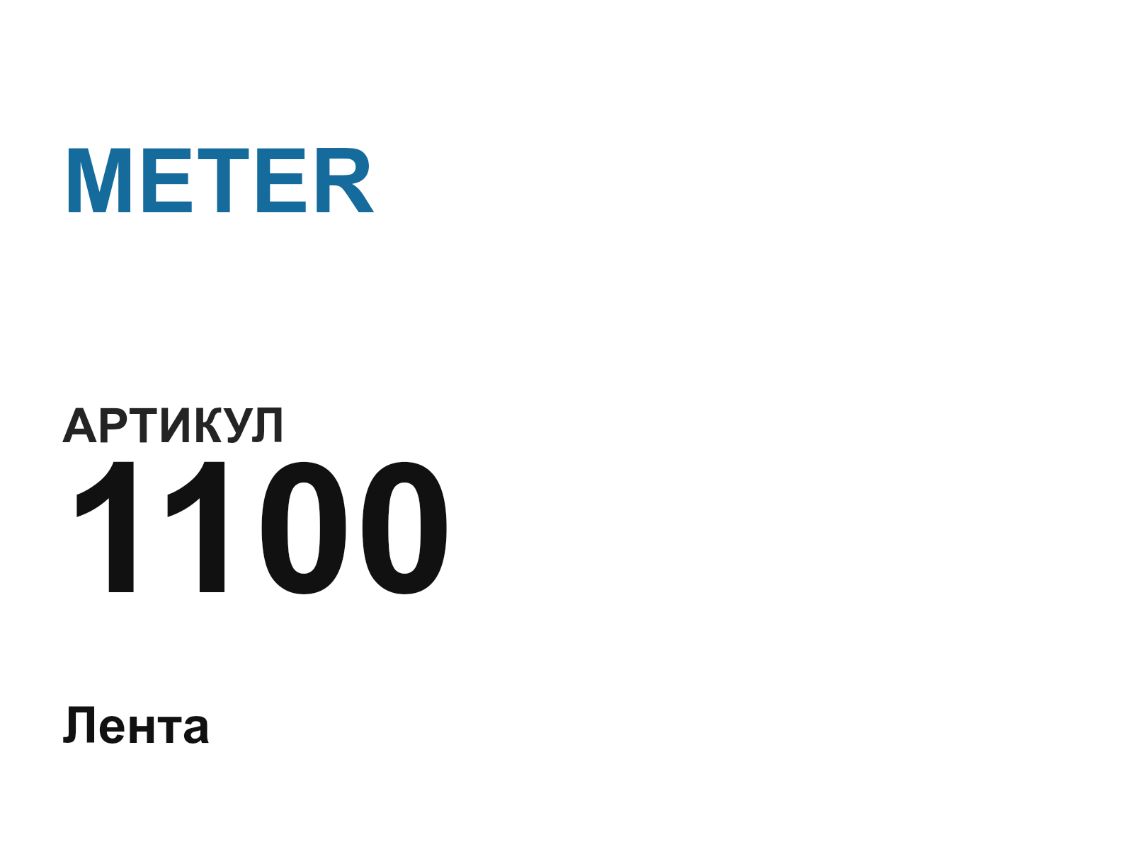METER 1100-D2 (1100D2)