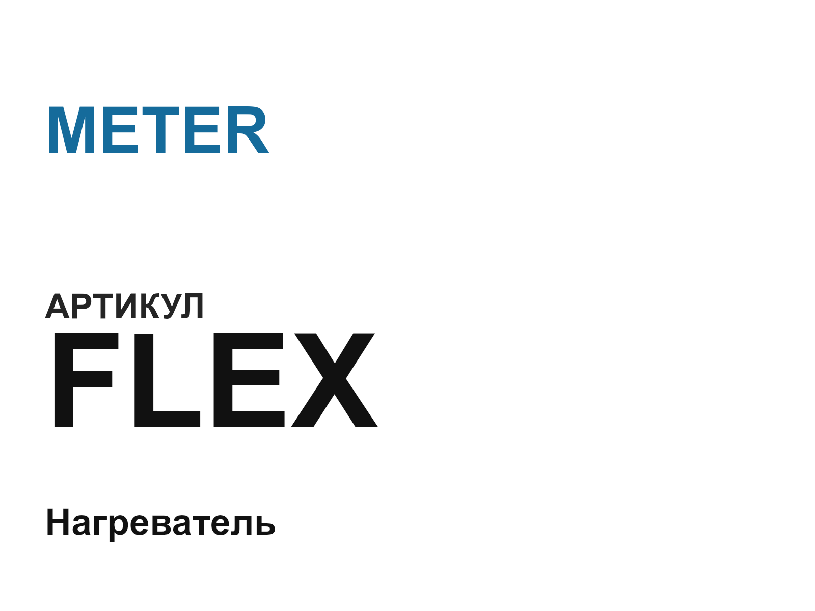 METER FLEX-D3 (FLEXD3)