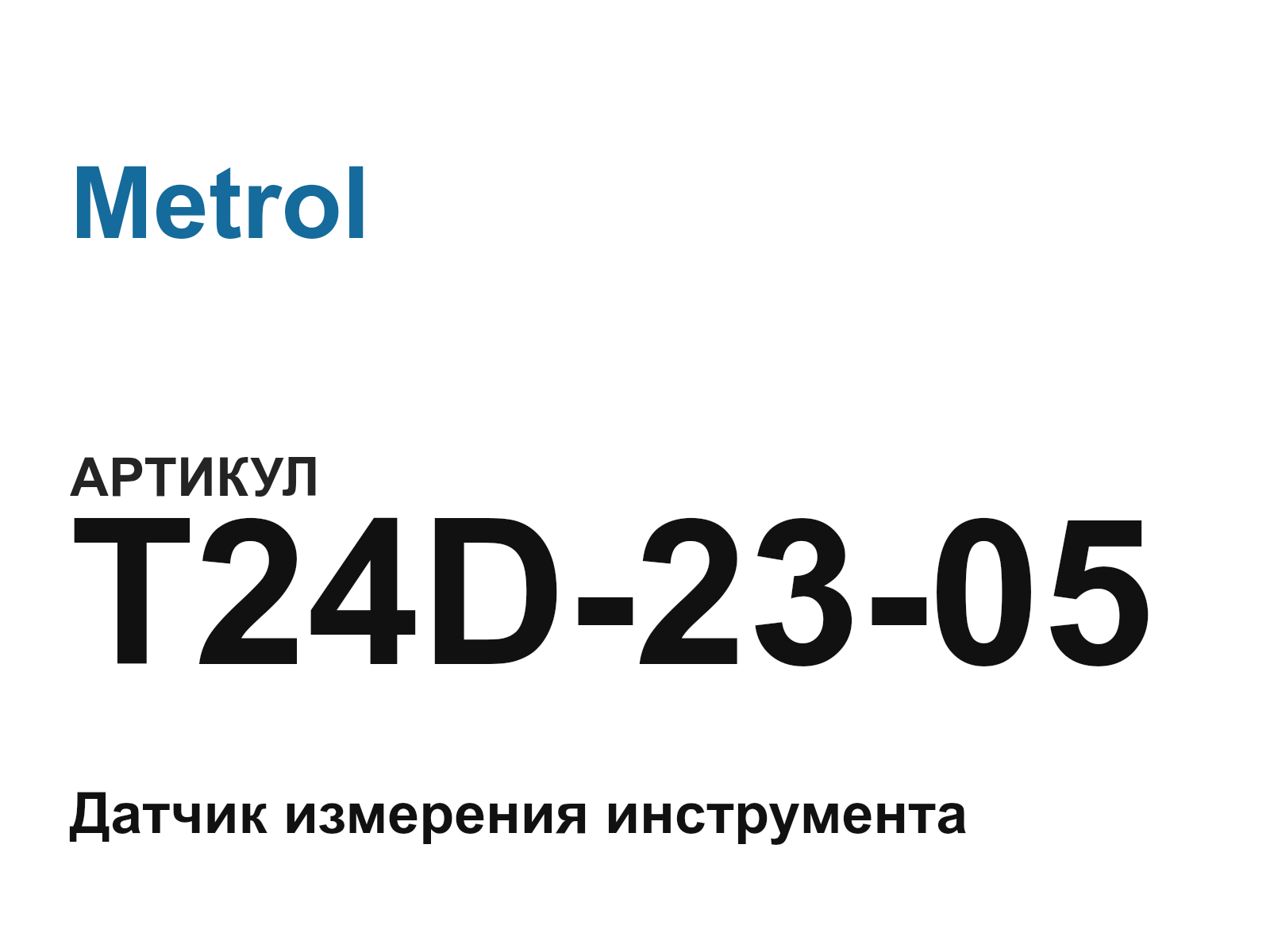 Metrol T24D-23-05 (T24D2305)
