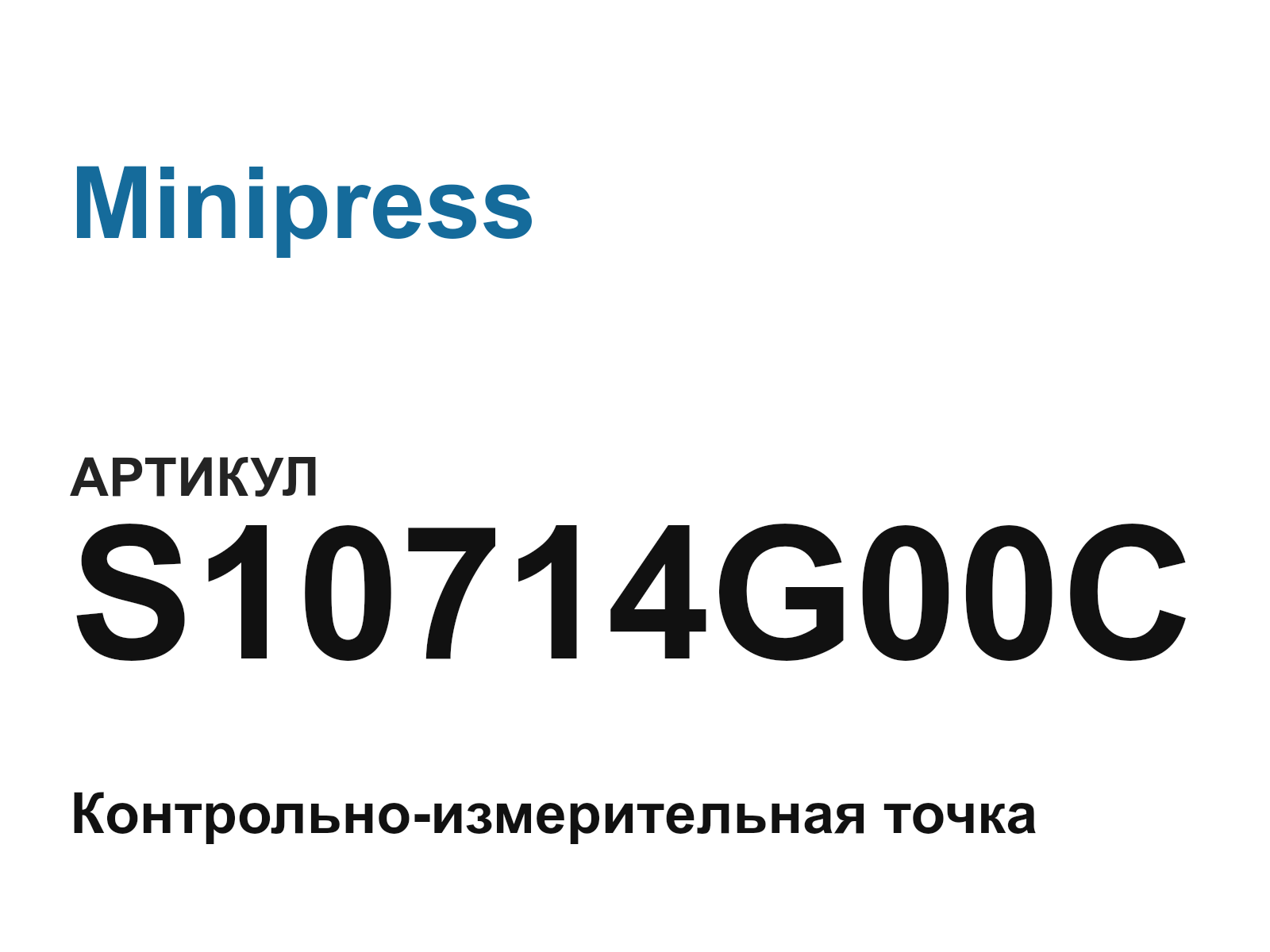 Minipress S10714G00C (S10714G00C)