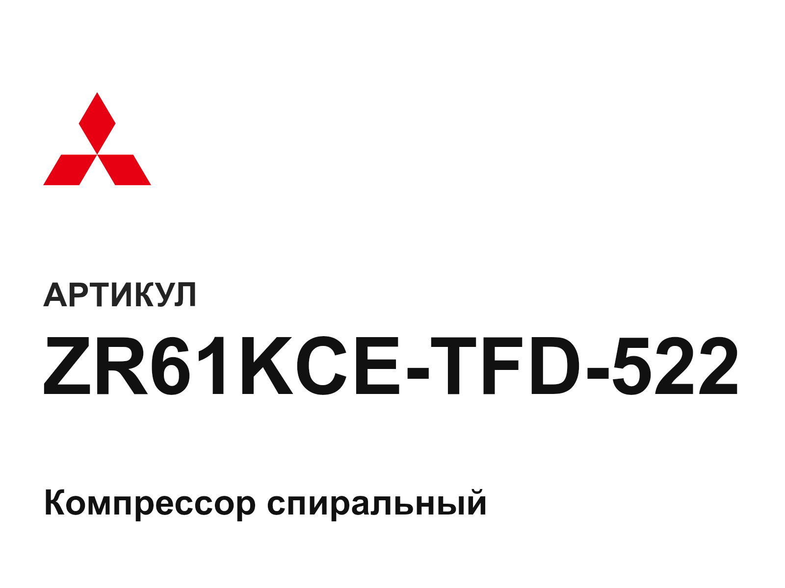 Mitsubishi ZR61KCE-TFD-522 (ZR61KCETFD522)