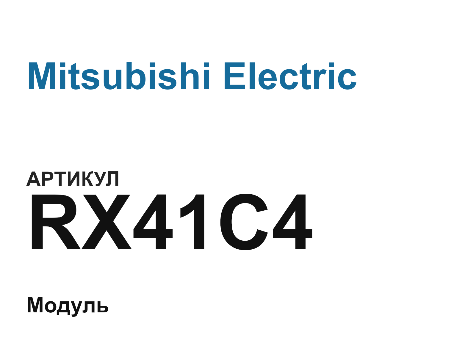 Mitsubishi Electric RX41C4 (RX41C4)