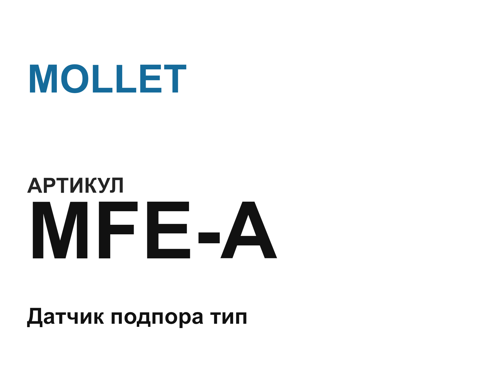 MOLLET MFE-A (MFEA)