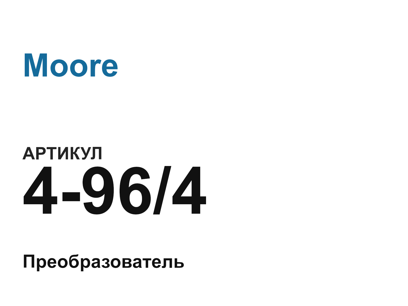 Moore 4-96-4 (4964)
