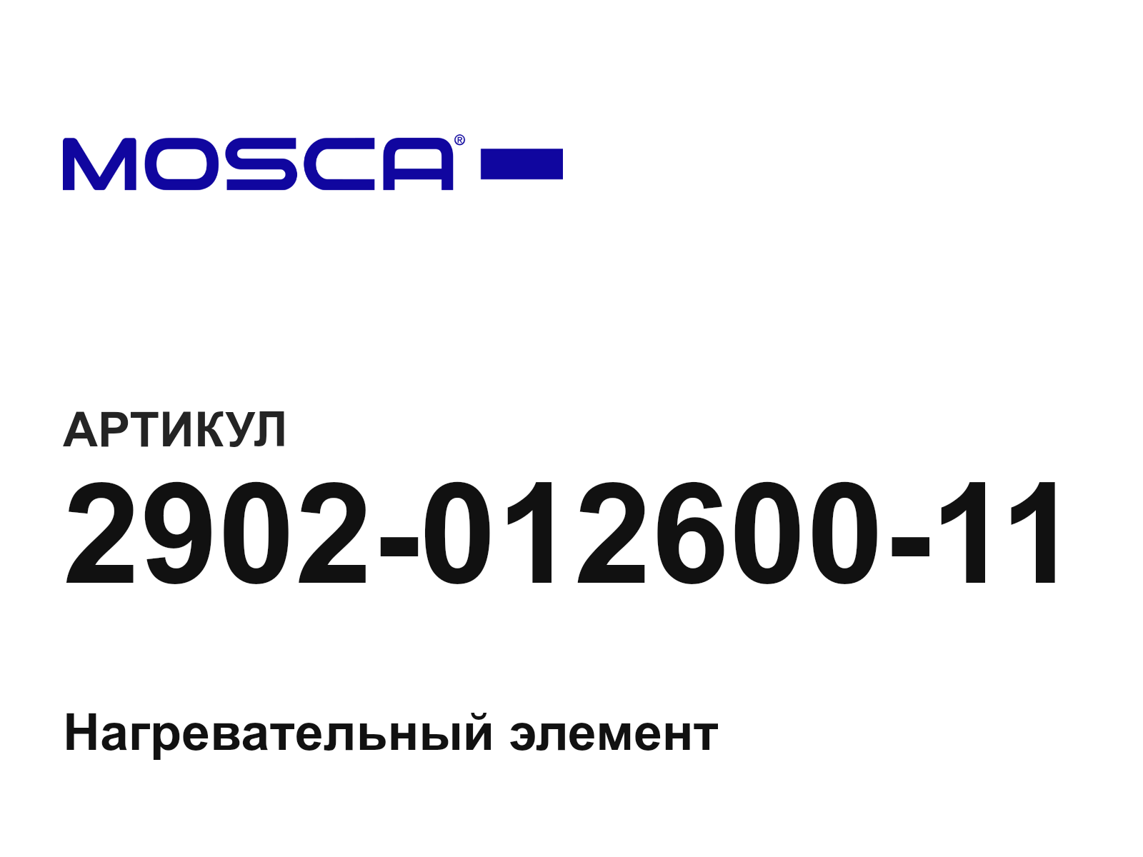 Mosca 2902-012600-11 (290201260011)