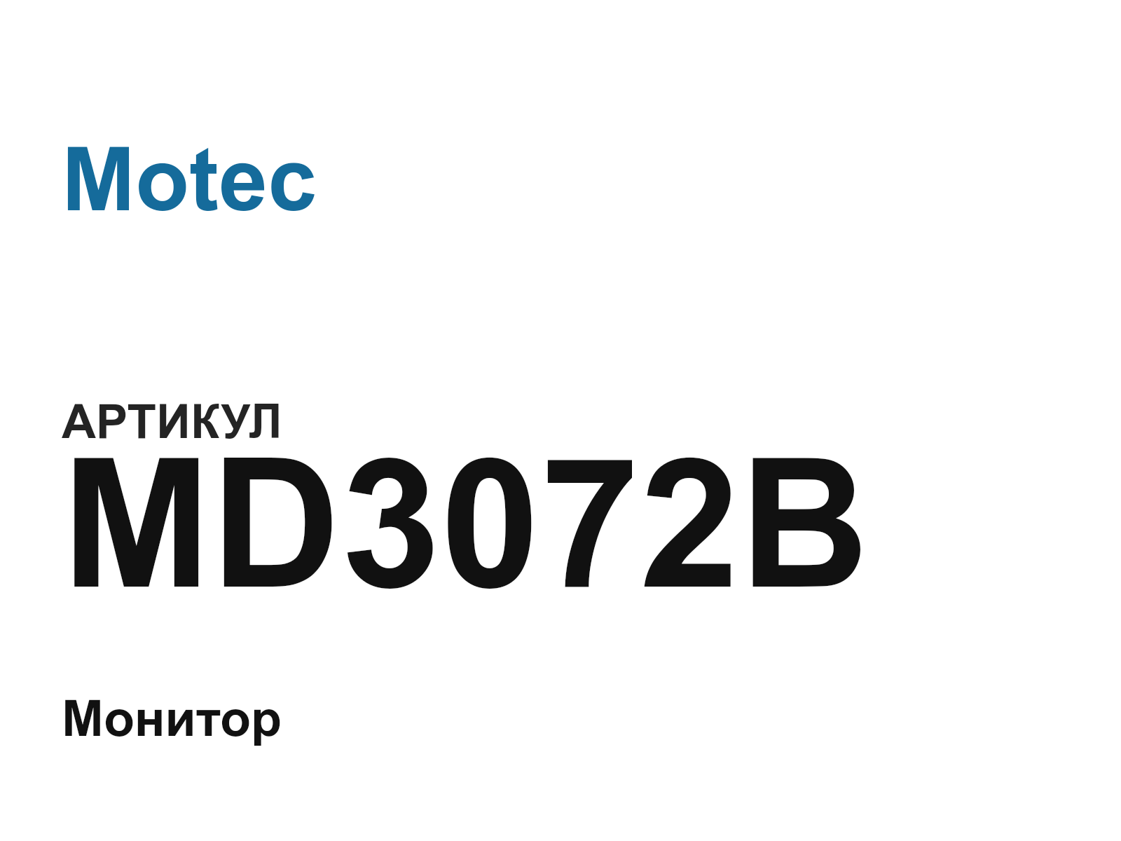 Motec MD3072B (MD3072B)