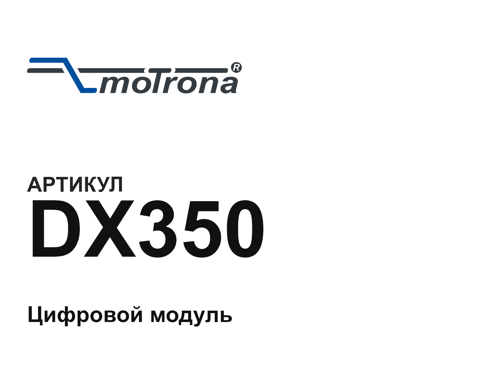 Motrona DX350 (DX350)