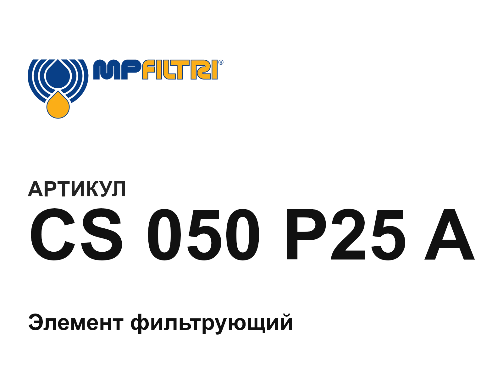 MP Filtri CS-050-P25-A (CS050P25A)