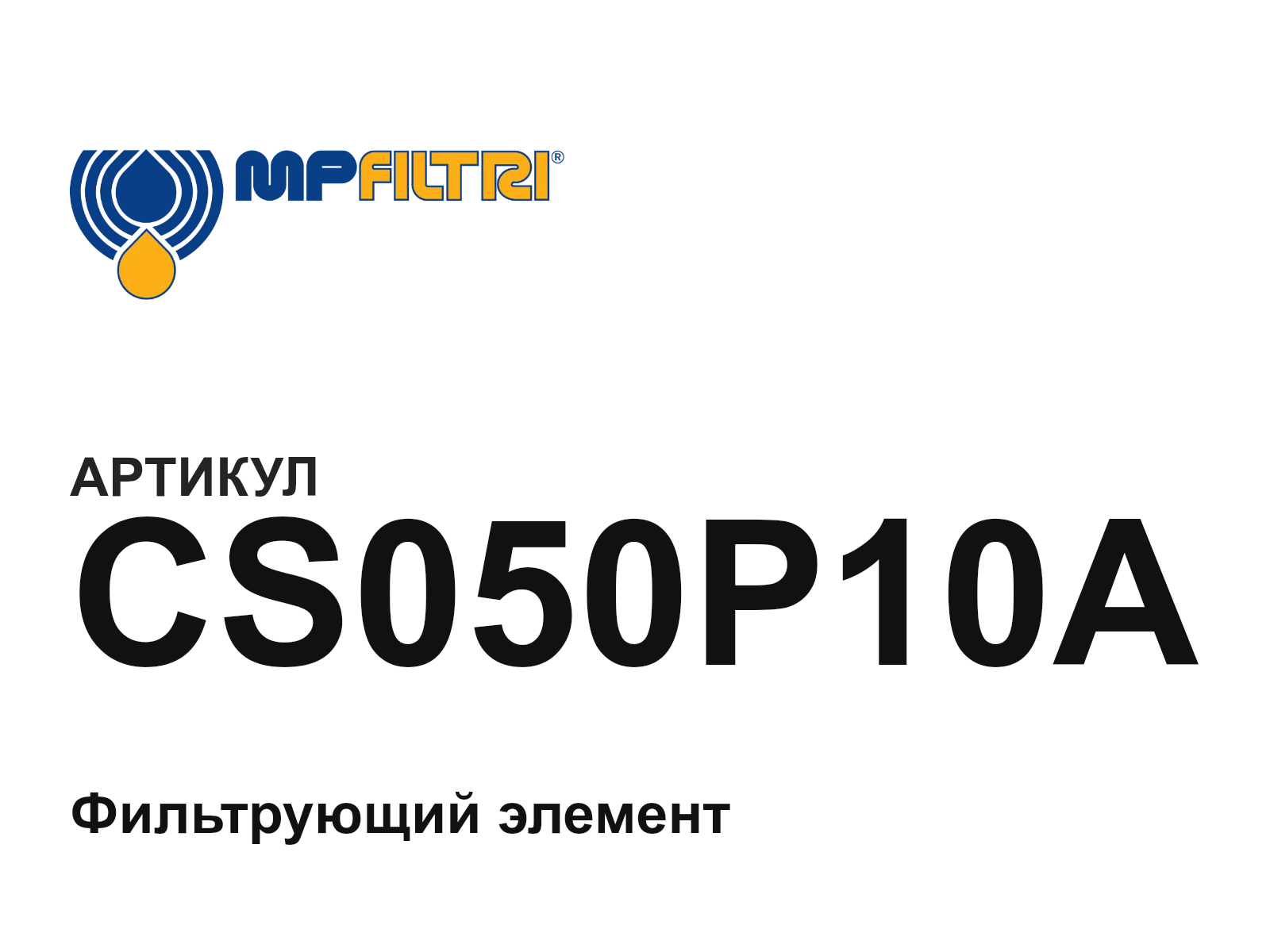 MP Filtri CS050P10A (CS050P10A)