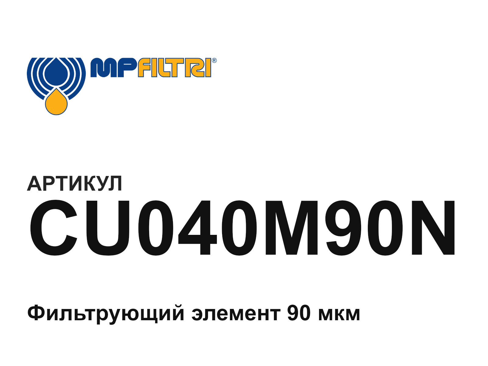MP Filtri CU040M90N (CU040M90N)