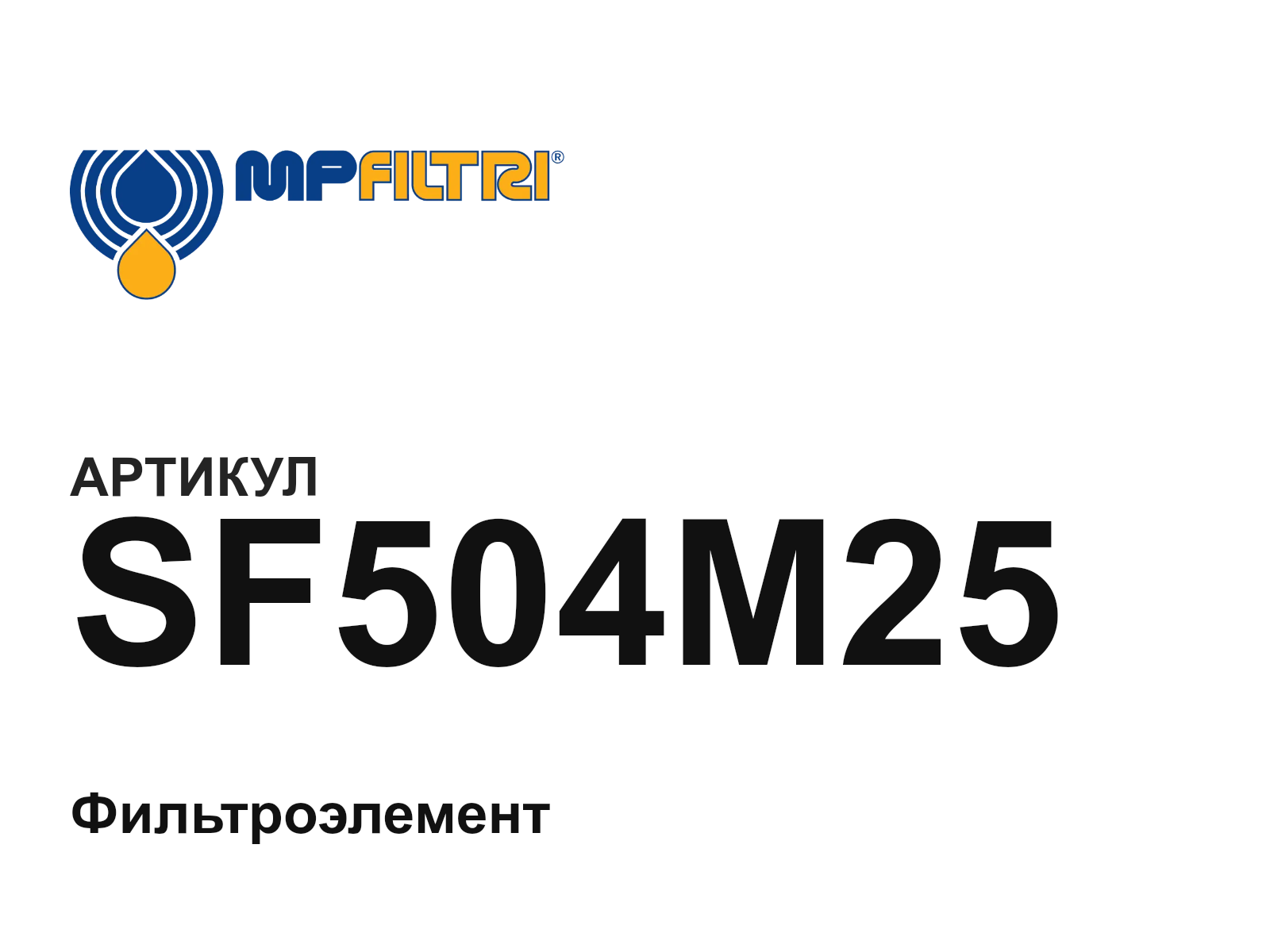 MP Filtri SF504M25 (SF504M25)