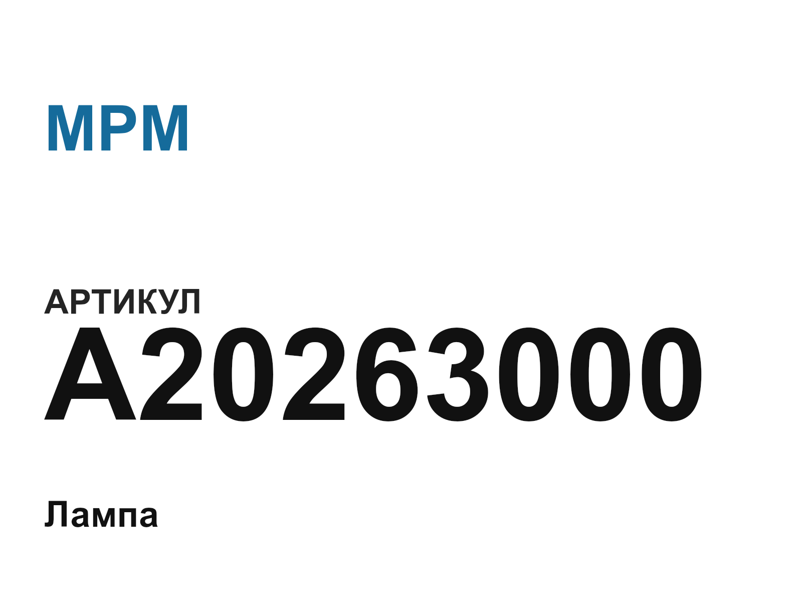 MPM A20263000 (A20263000)