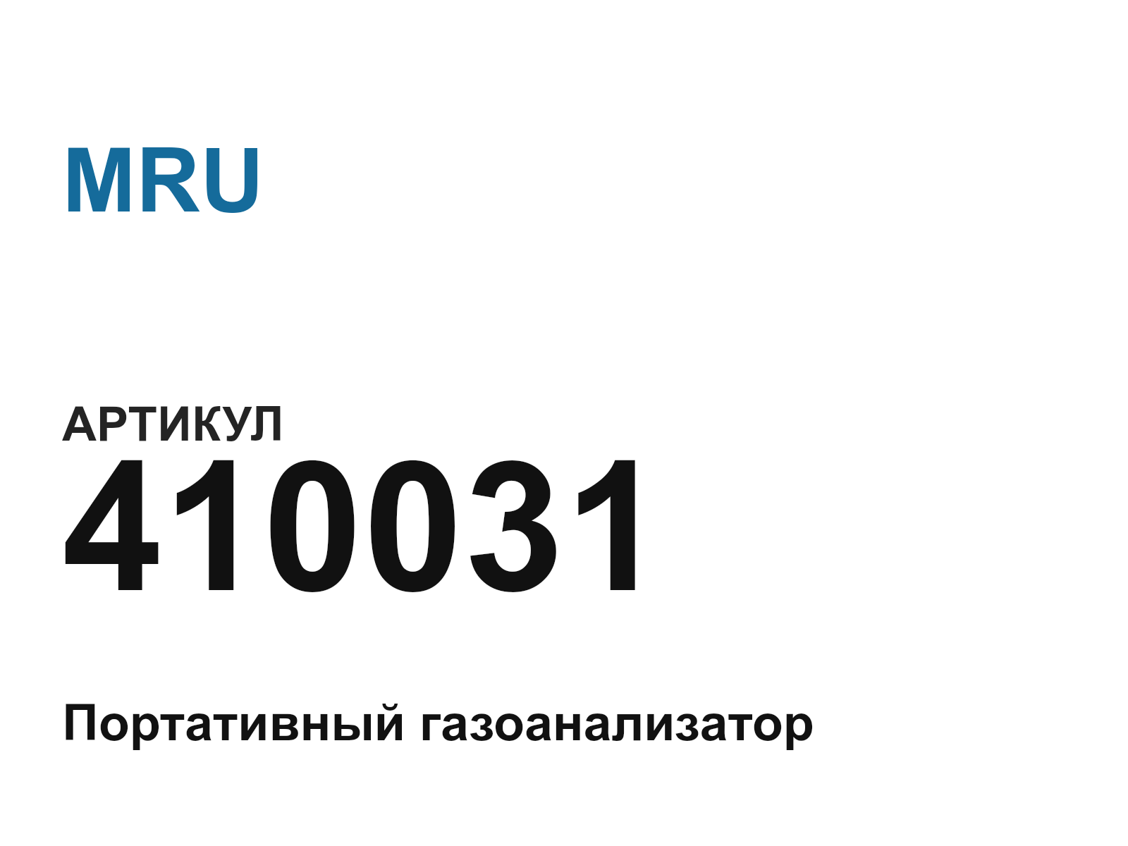 MRU 410031 (410031)