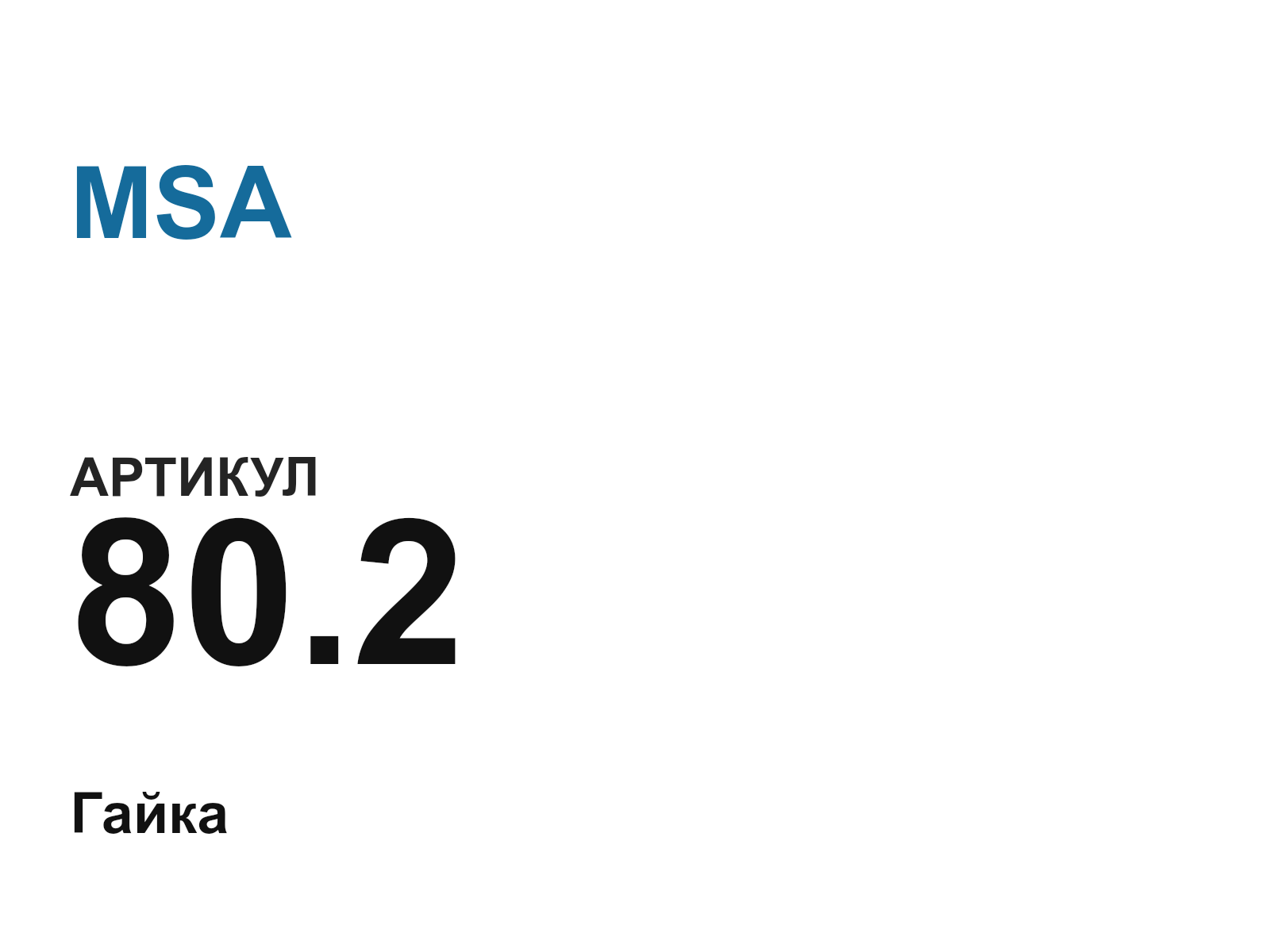 MSA 80.2-D3 (80.2D3)
