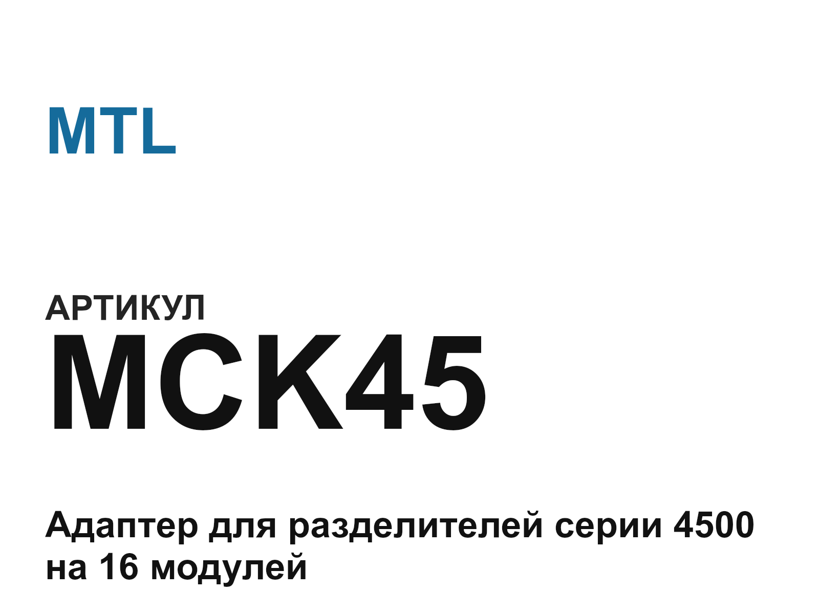 MTL MCK45 (MCK45)