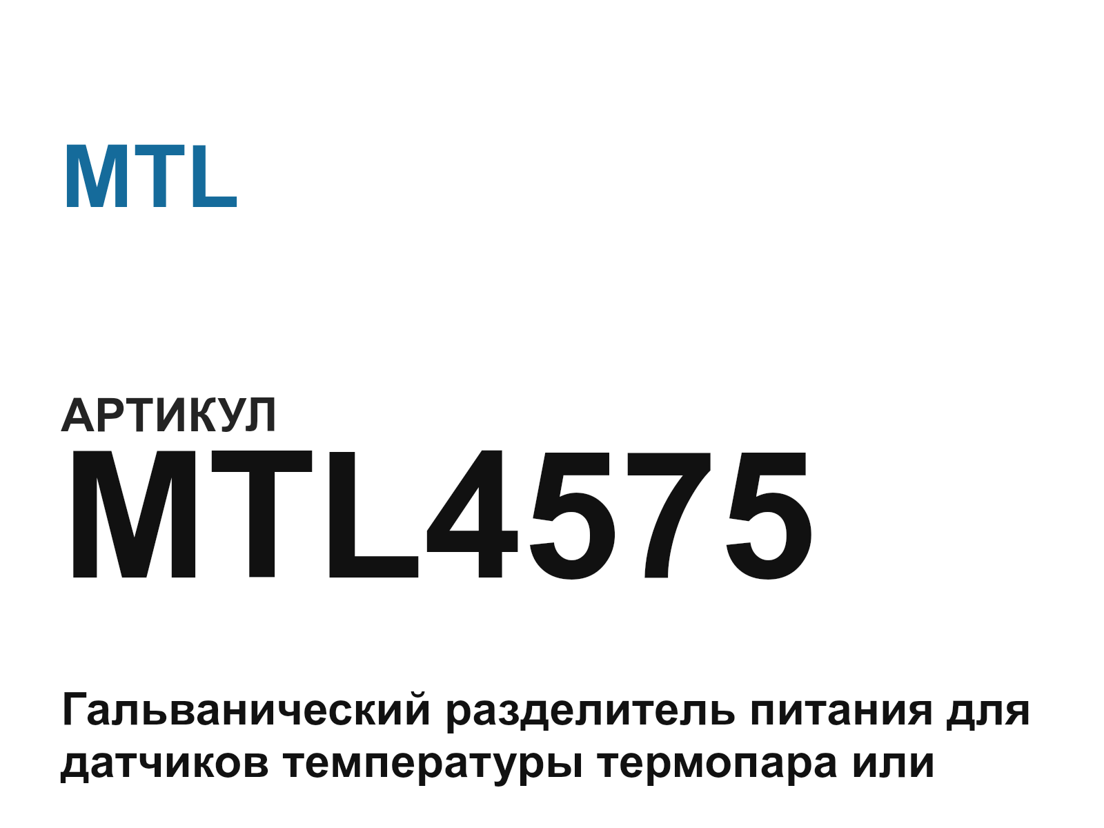 MTL MTL4575 (MTL4575)
