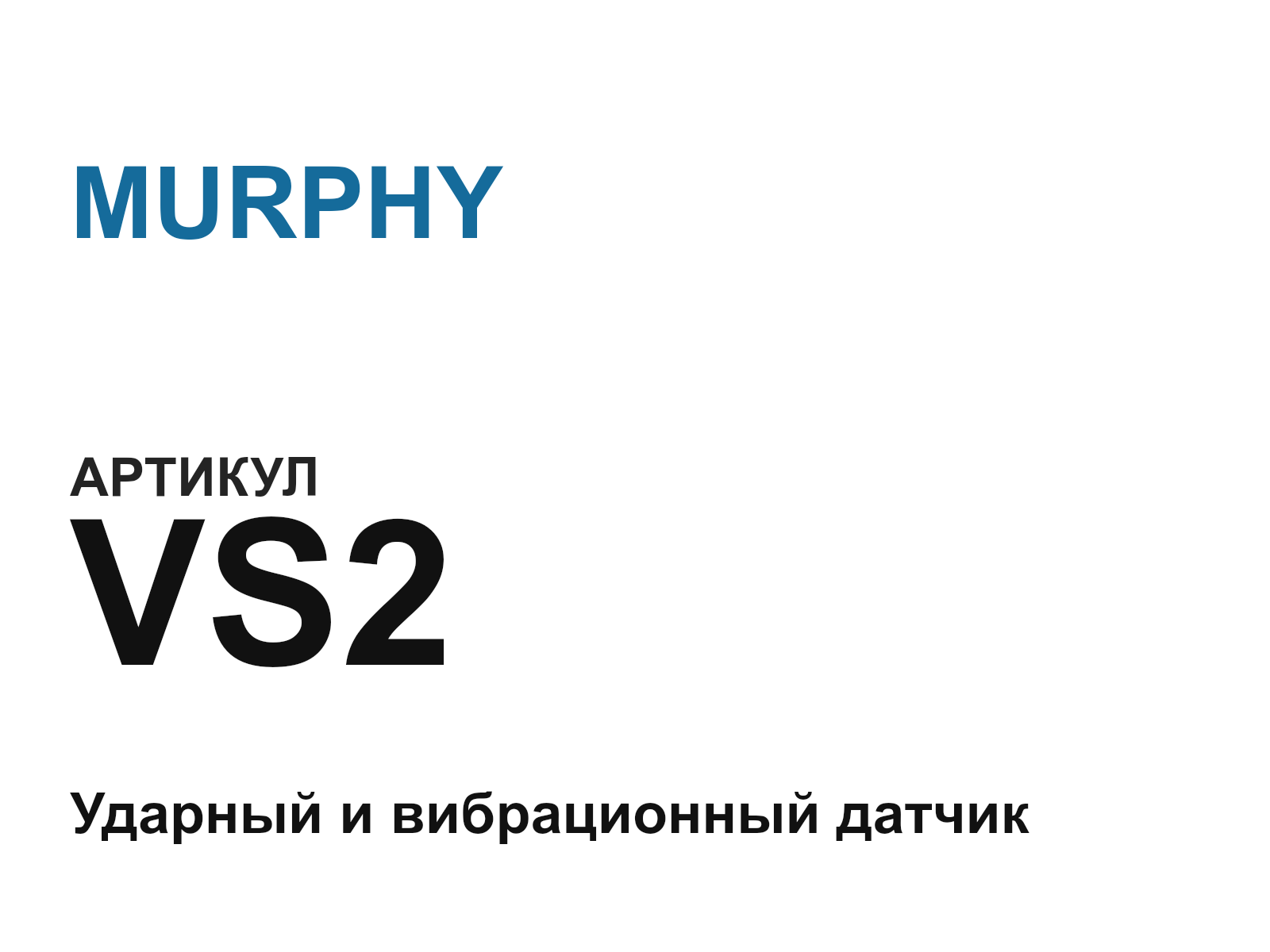 MURPHY VS2 (VS2)