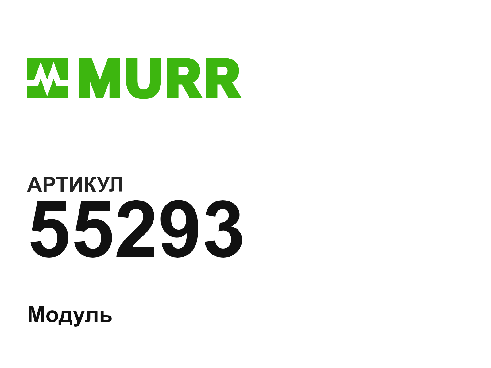 Murrelektronik 55293 (55293)