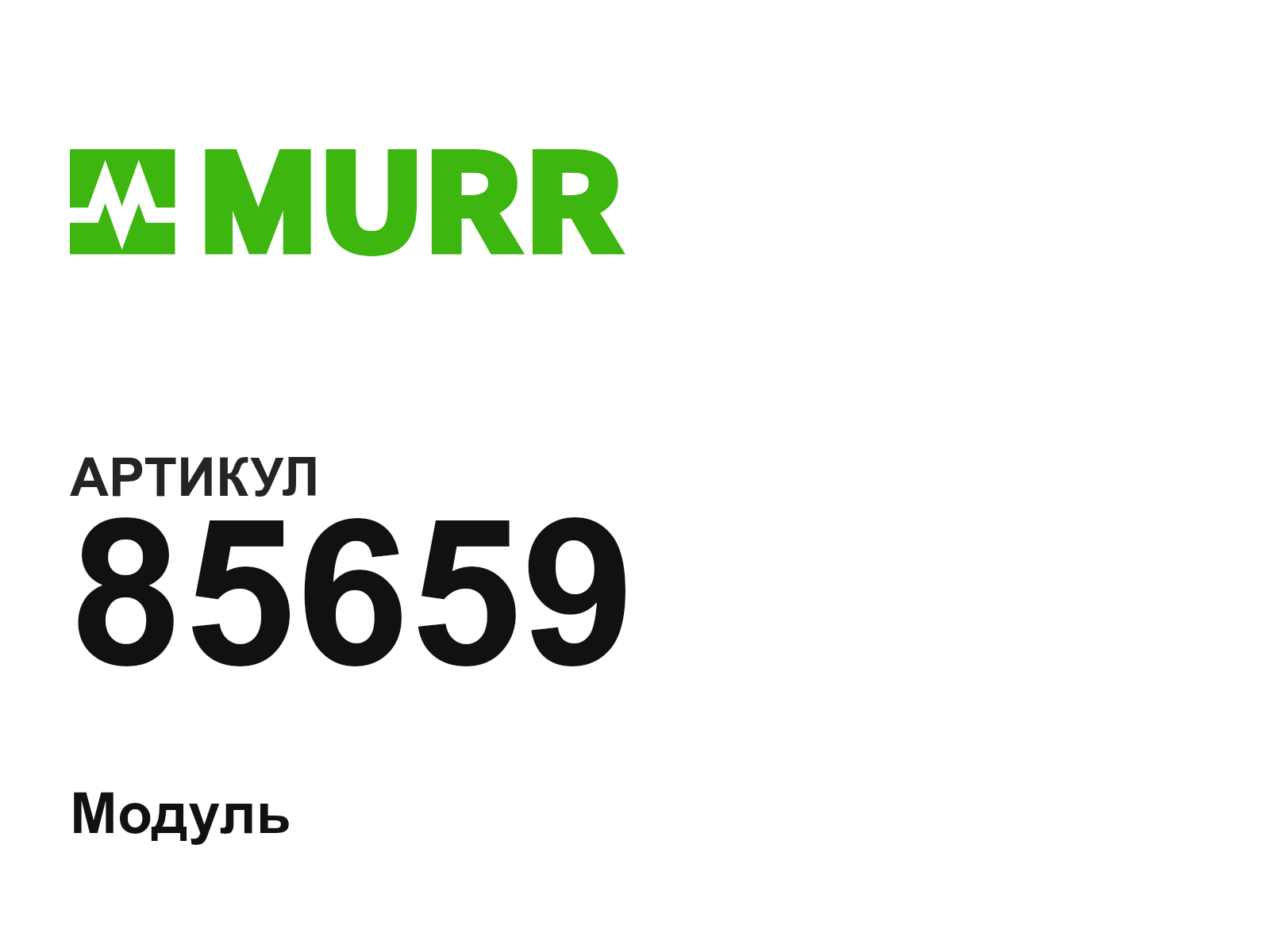Murrelektronik 85659 (85659)