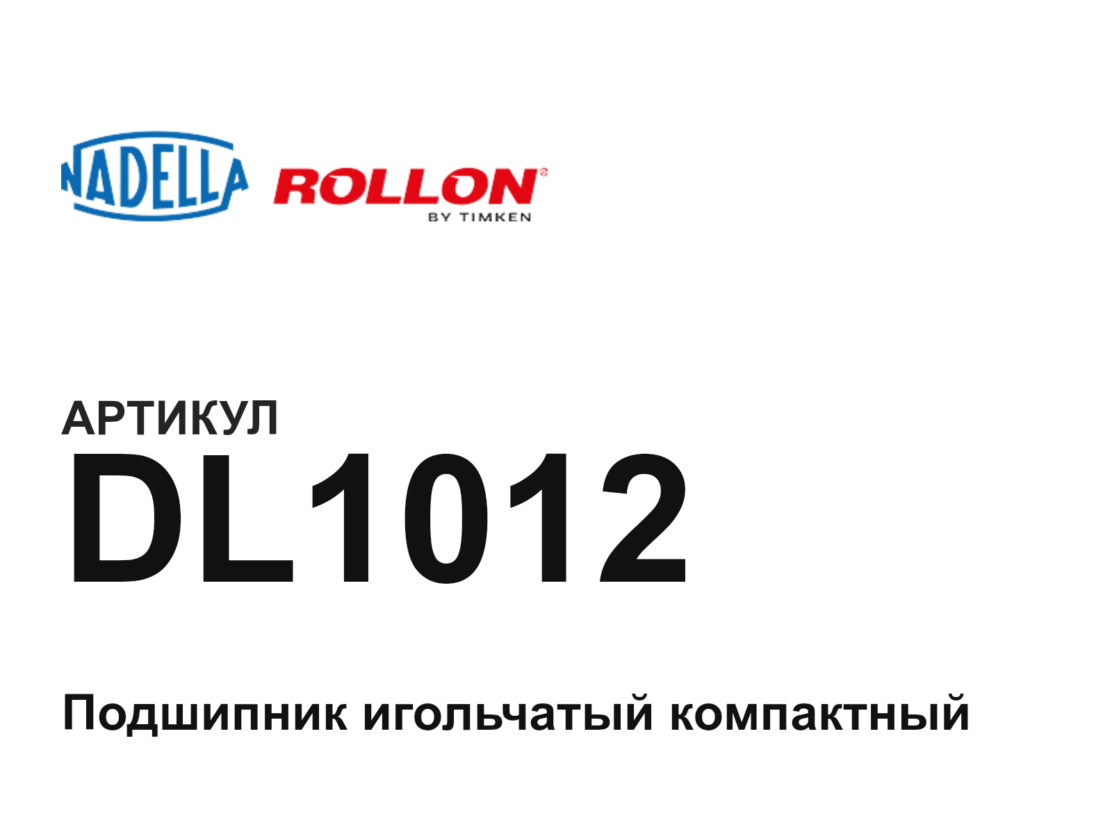 Nadella DL1012 (DL1012)