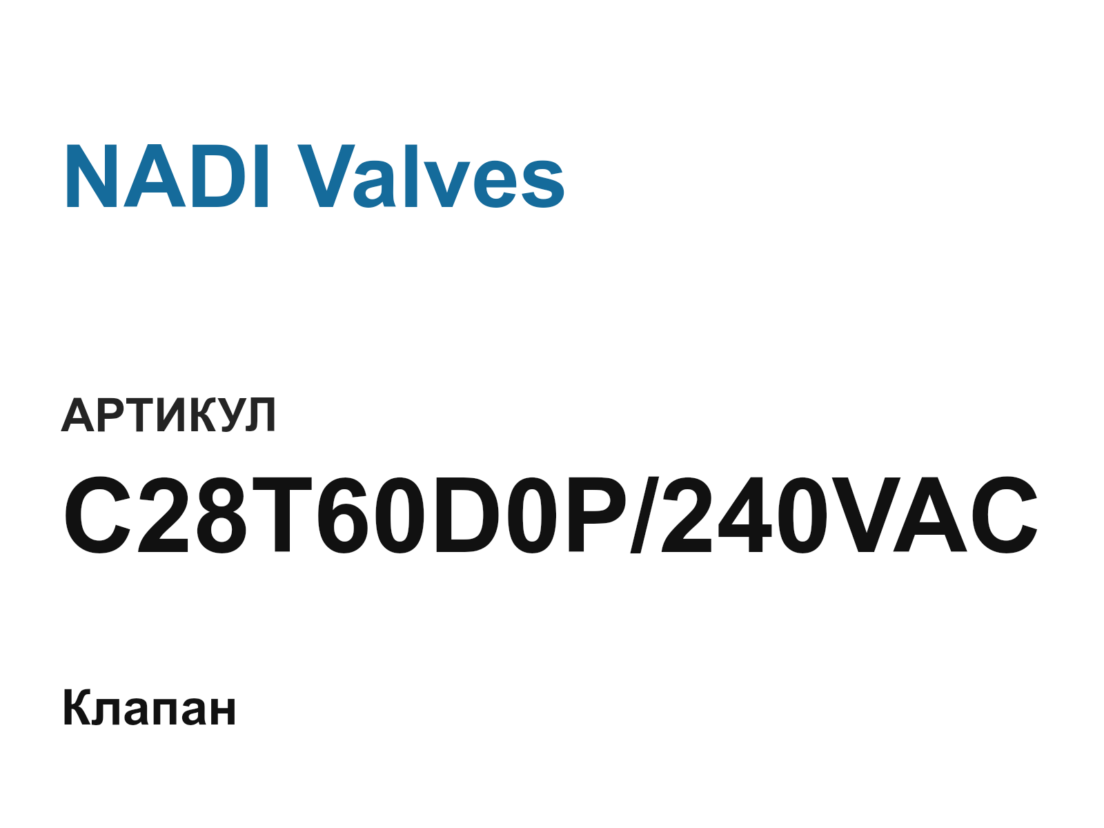 NADI Valves C28T60D0P-240VAC (C28T60D0P240VAC)