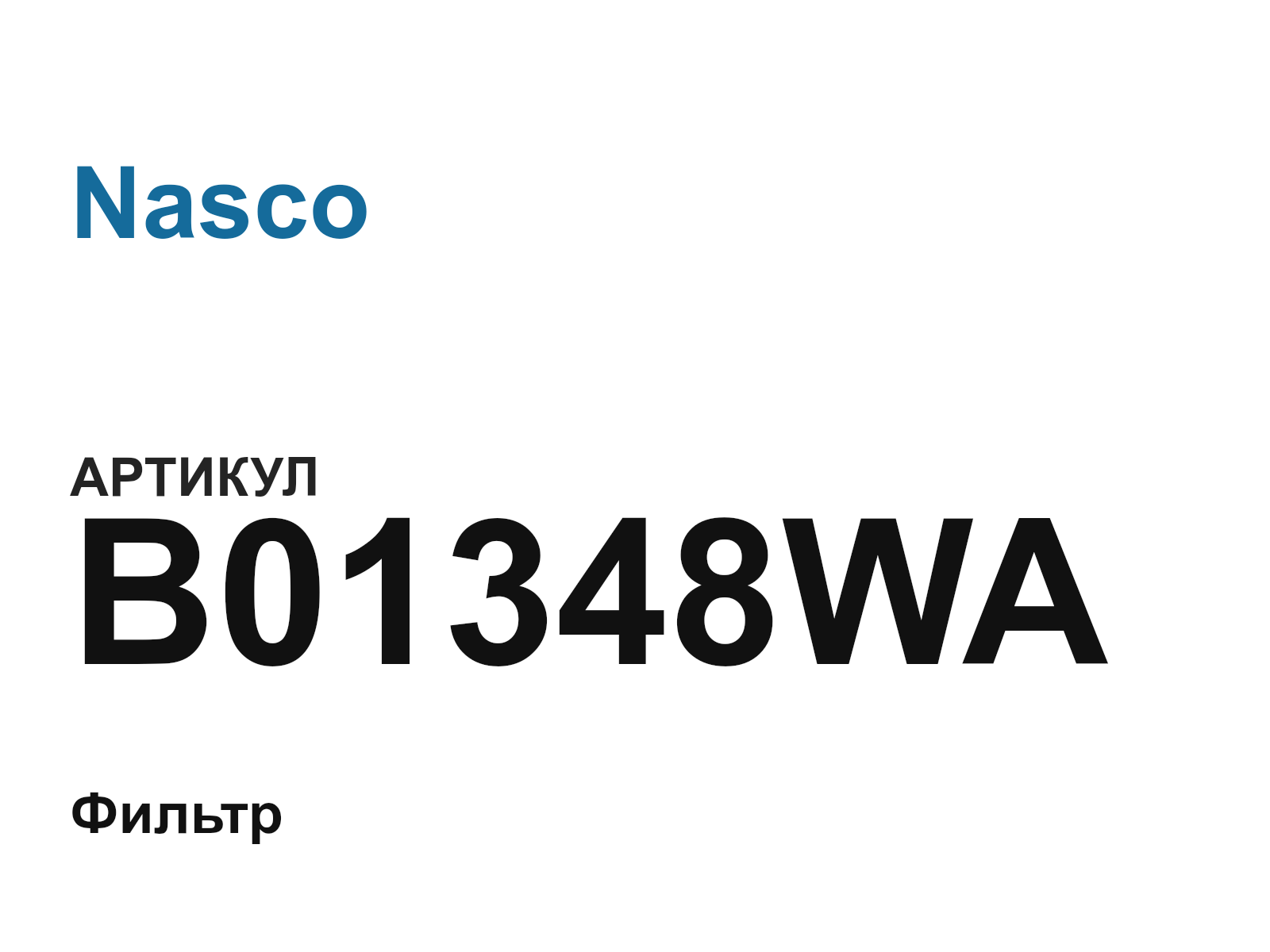 Nasco B01348WA (B01348WA)