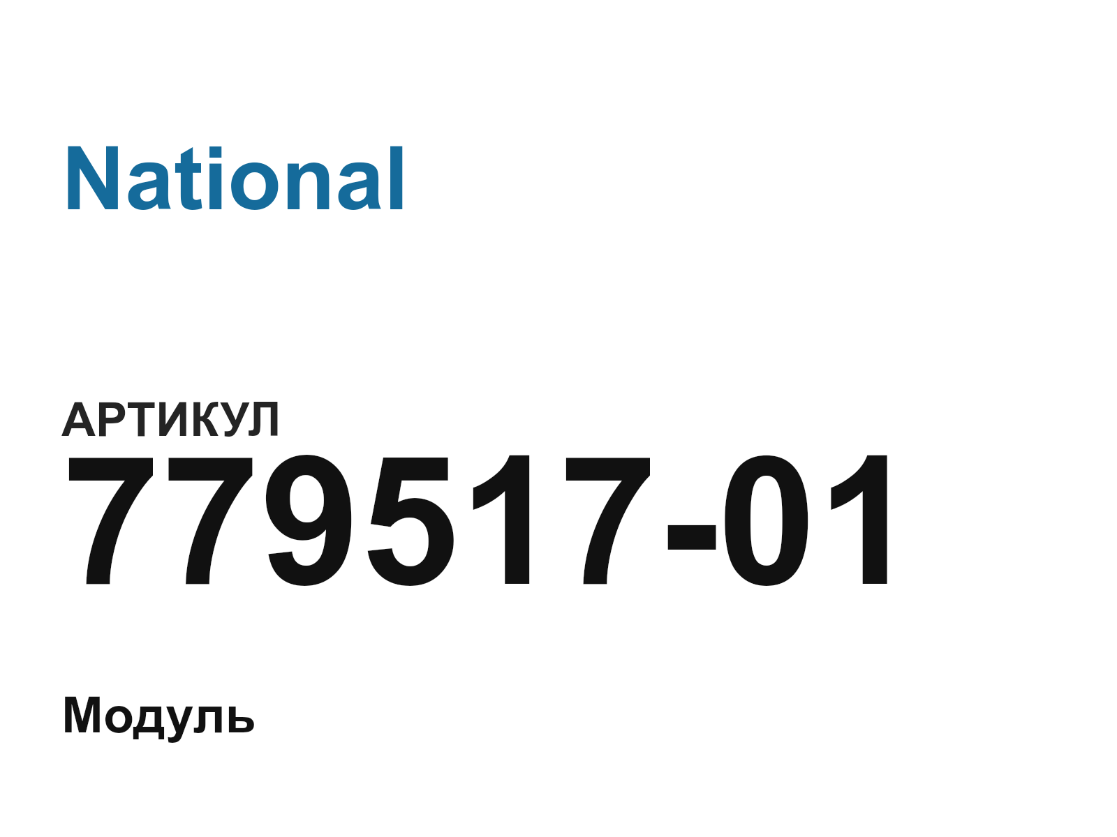 National 779517-01 (77951701)