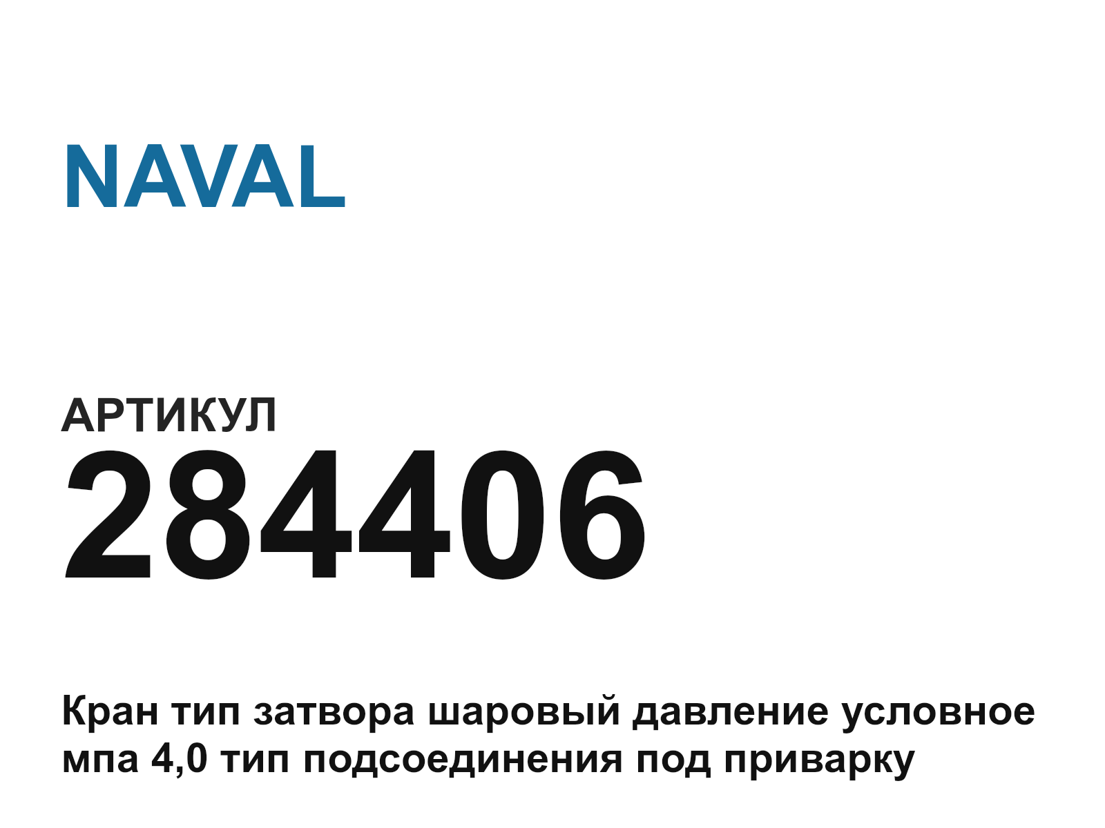 NAVAL 284406 (284406)