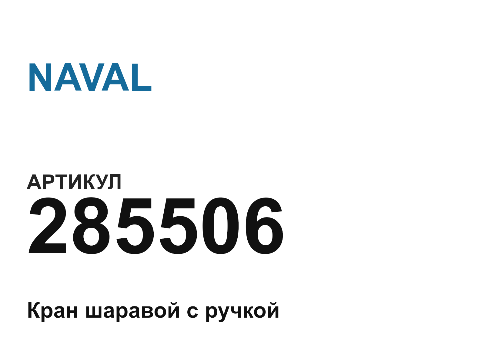 NAVAL 285506 (285506)