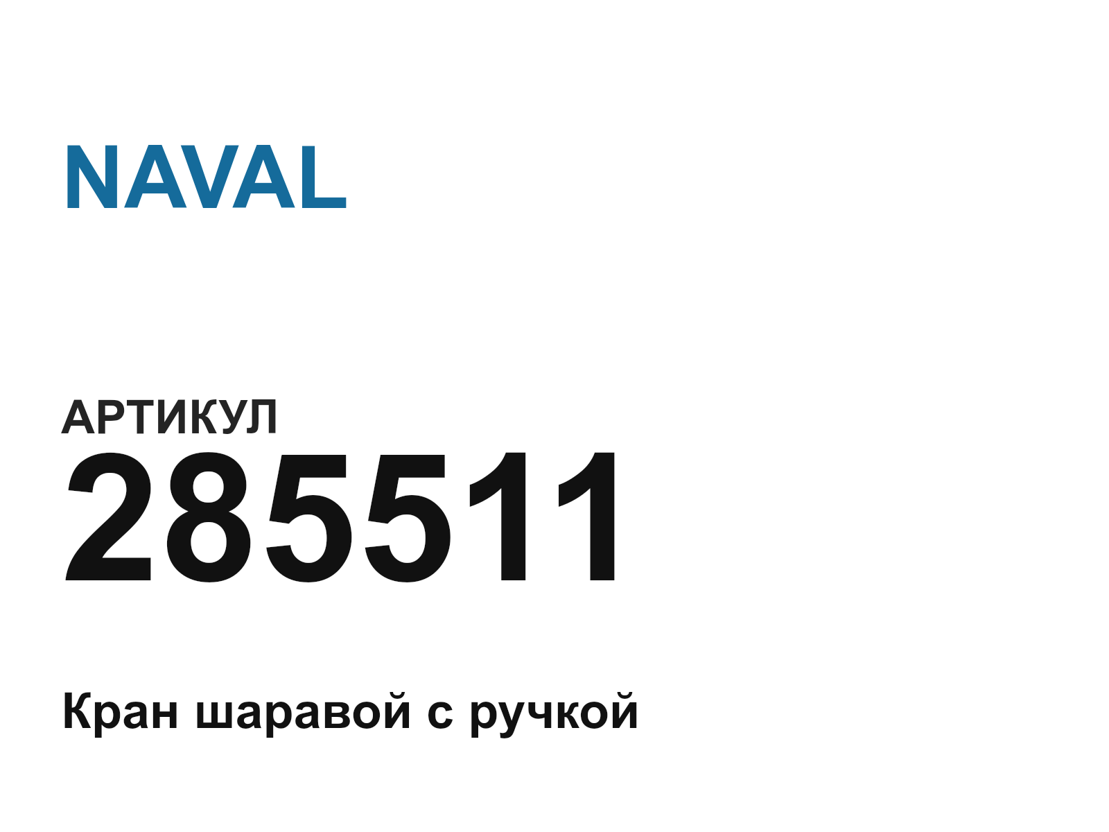 NAVAL 285511 (285511)