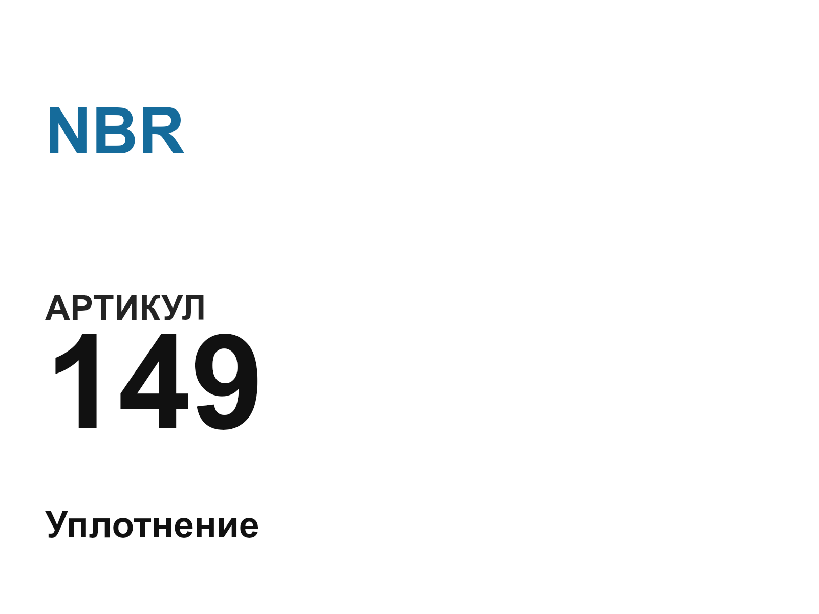 NBR 149-D2 (149D2)