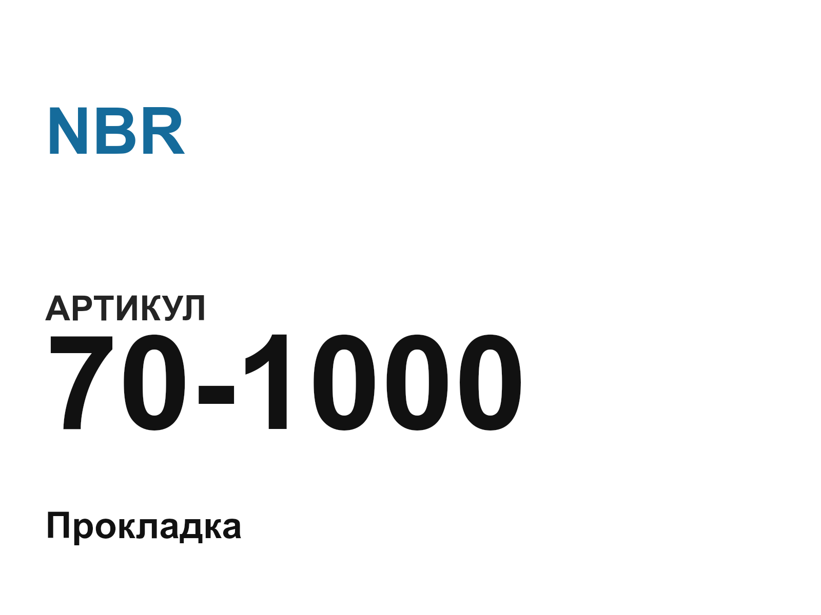 NBR 70-1000 (701000)
