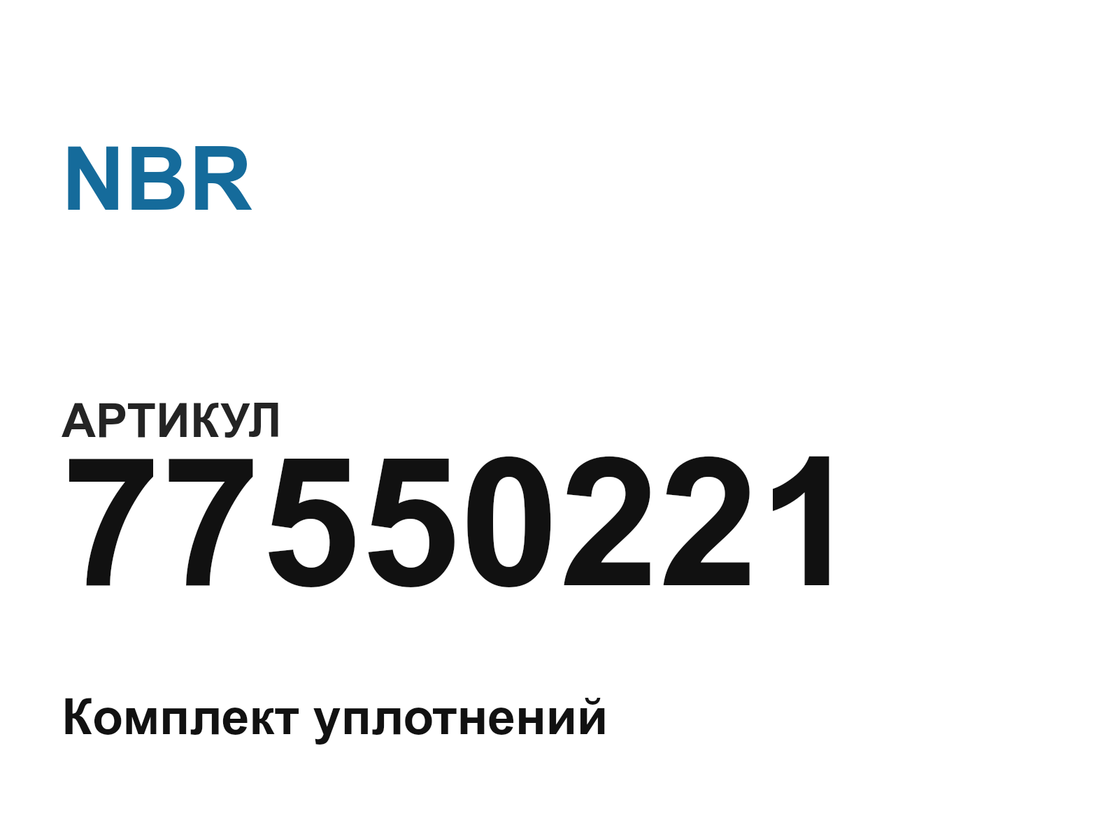NBR 77550221 (77550221)