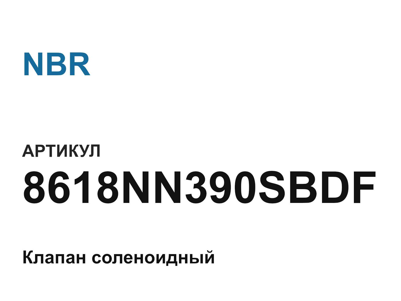 NBR 8618NN390SBDF-D2 (8618NN390SBDFD2)