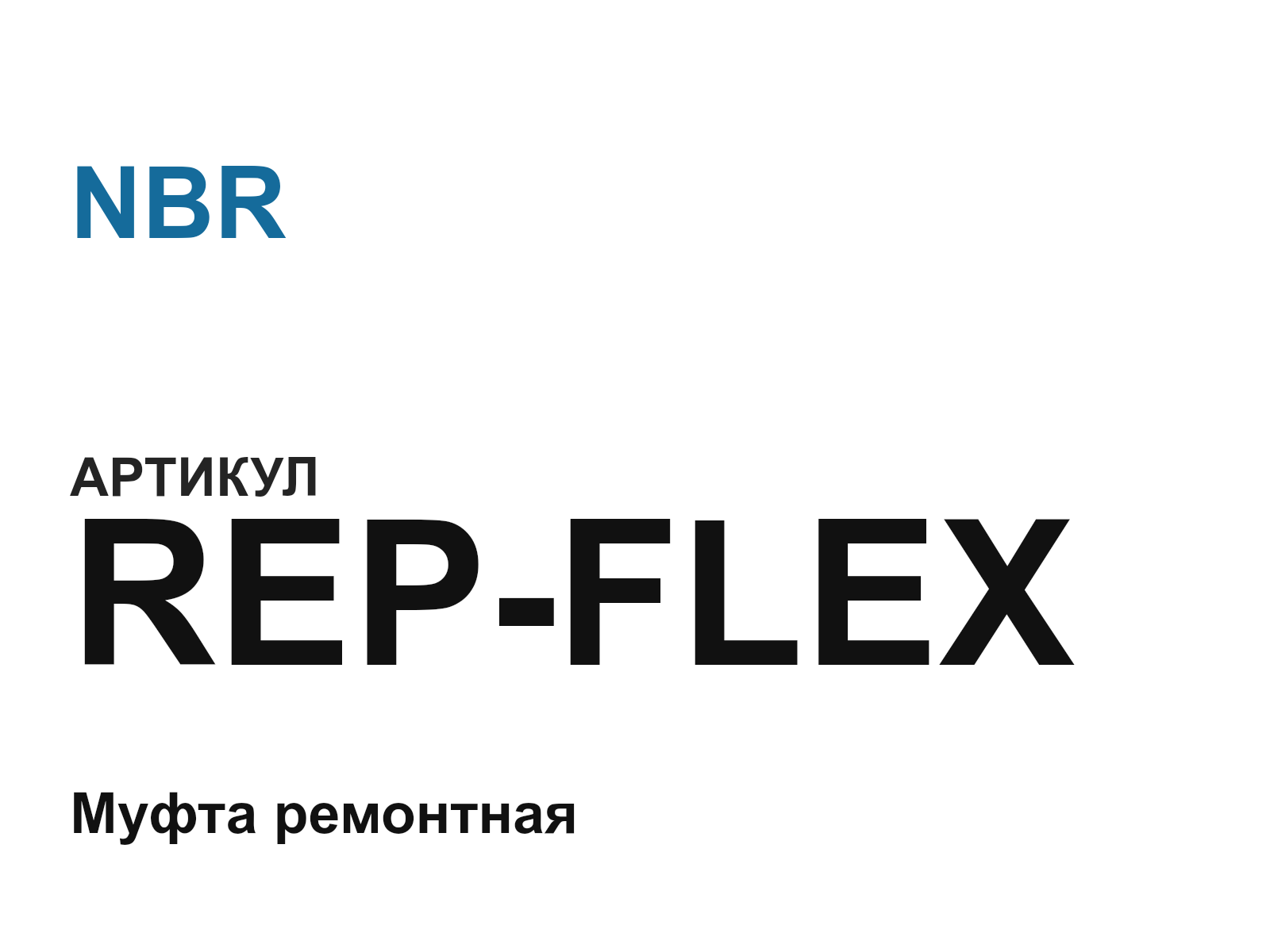 NBR REP-FLEX (REPFLEX)