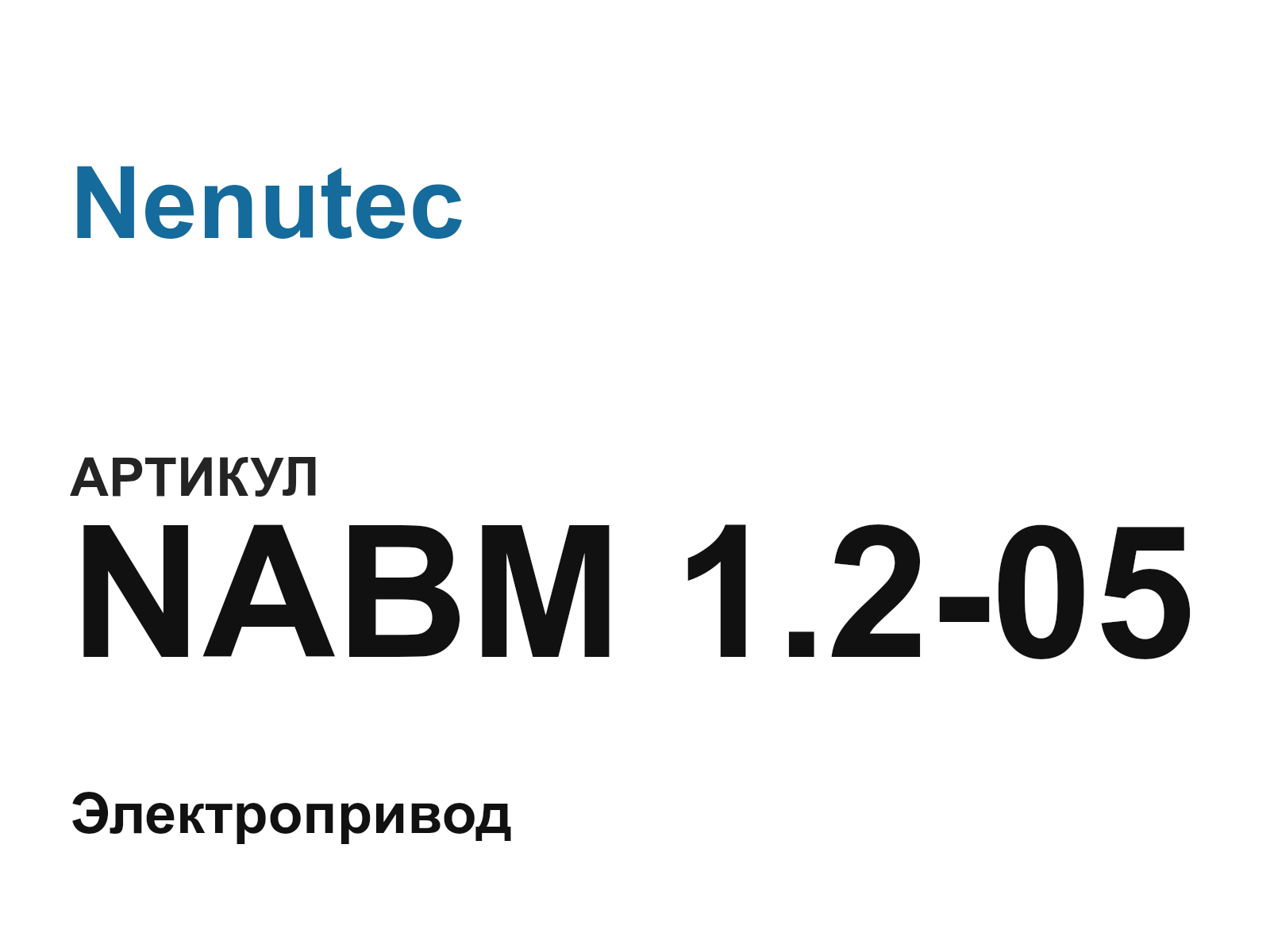 Nenutec NABM-1.2-05 (NABM1.205)