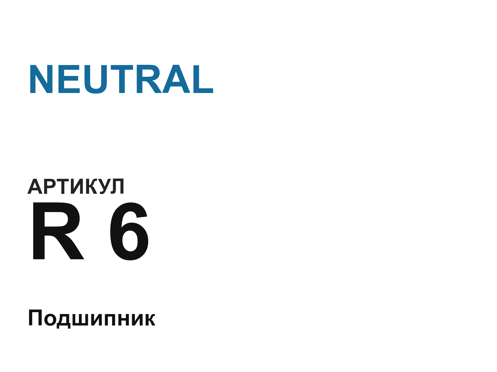 NEUTRAL R-6-D10 (R6D10)
