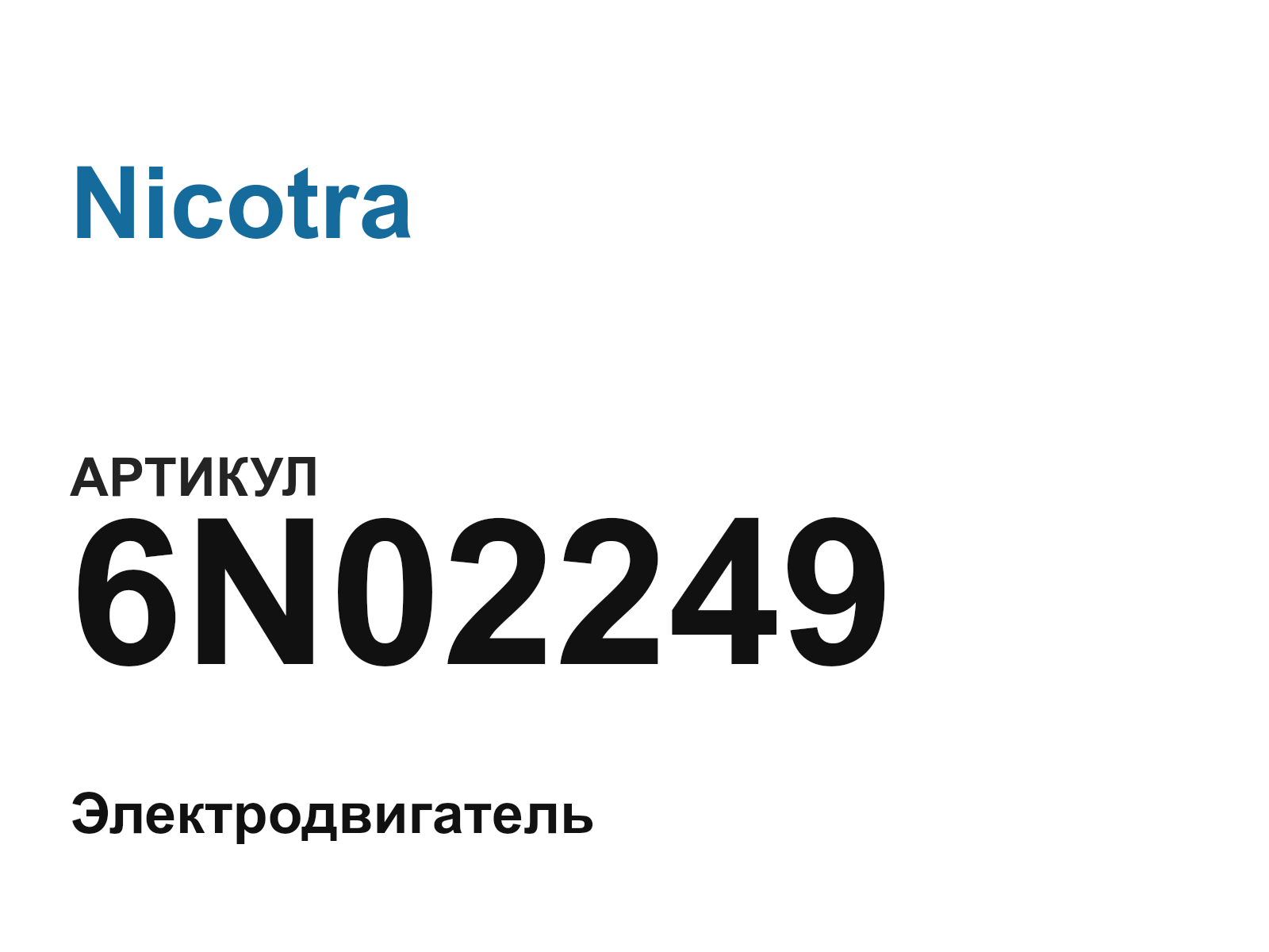 Nicotra 6N02249 (6N02249)