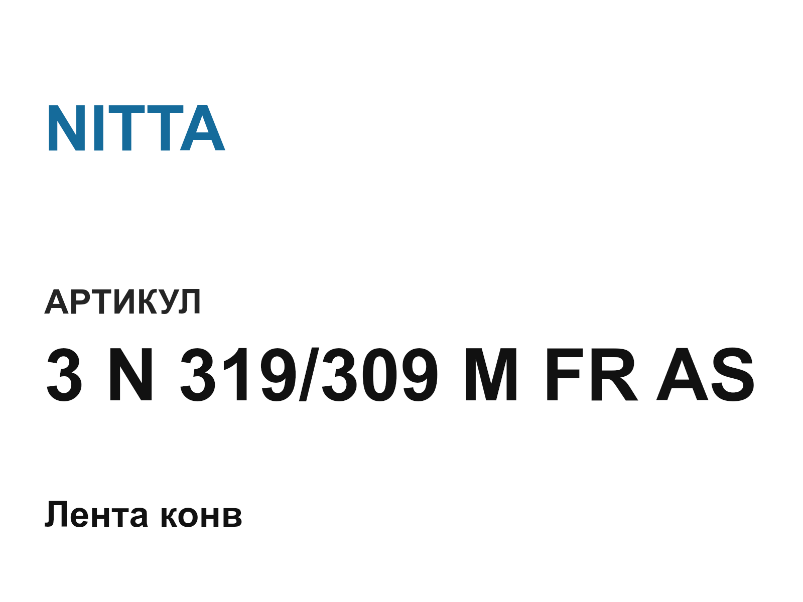 NITTA 3-N-319-309-M-FR-AS (3N319309MFRAS)