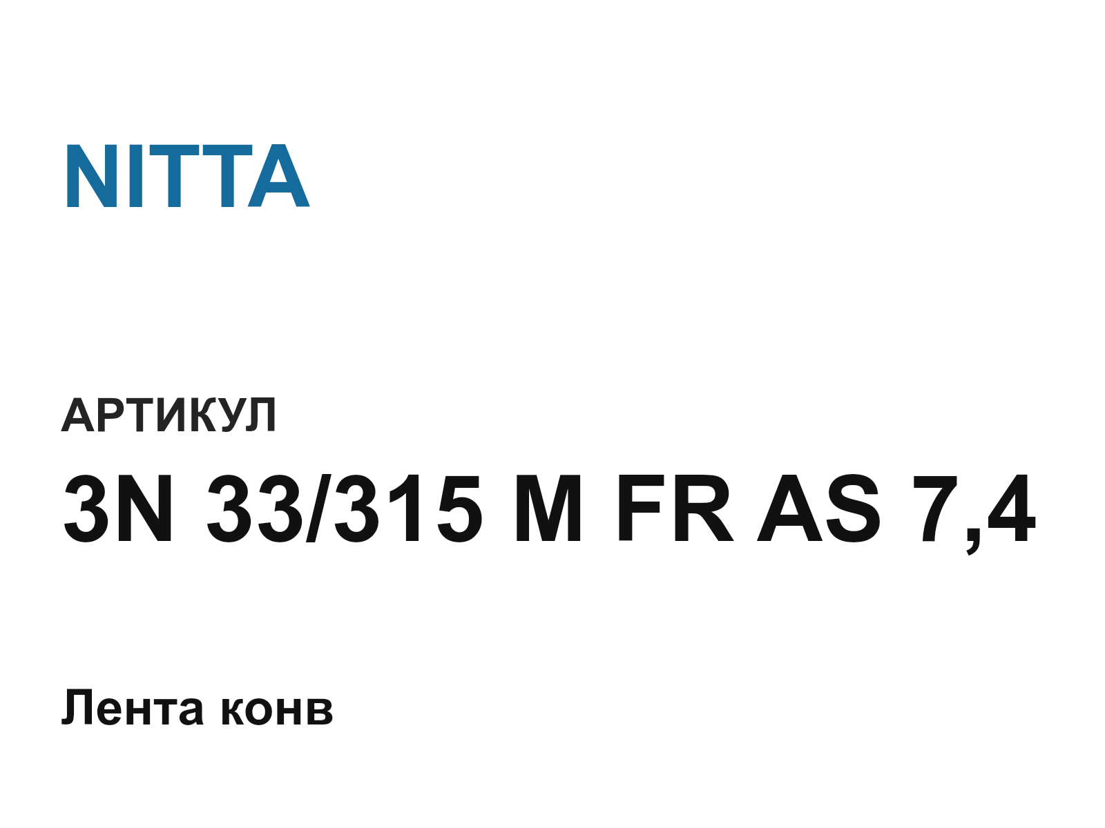 NITTA 3N-33-315-M-FR-AS-7-4 (3N33315MFRAS74)