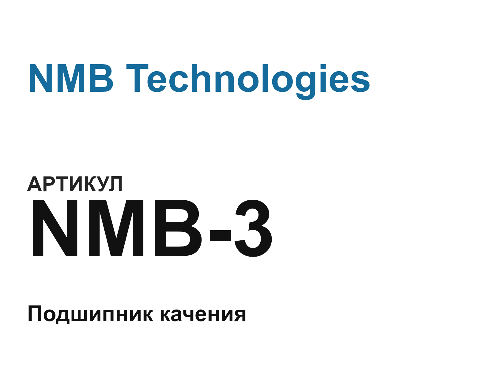 NMB Technologies NMB-3 (NMB3)
