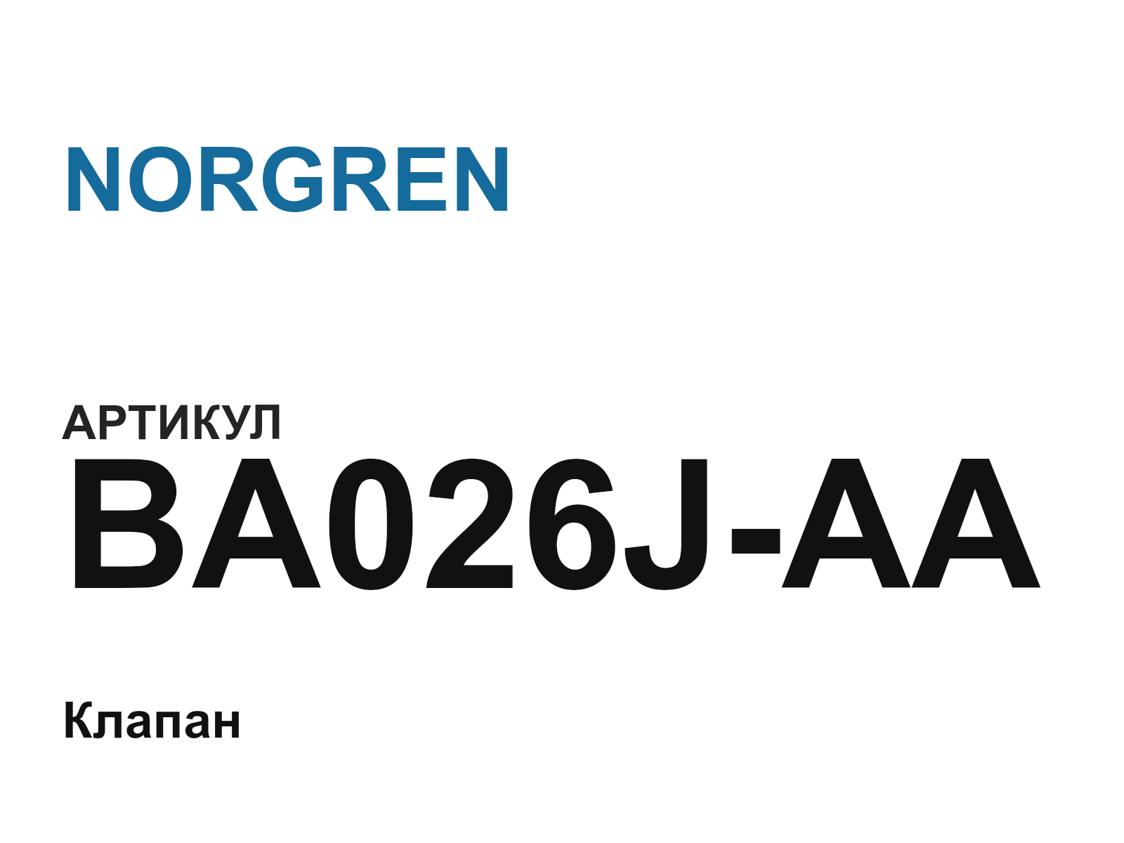 NORGREN BA026J-AA (BA026JAA)