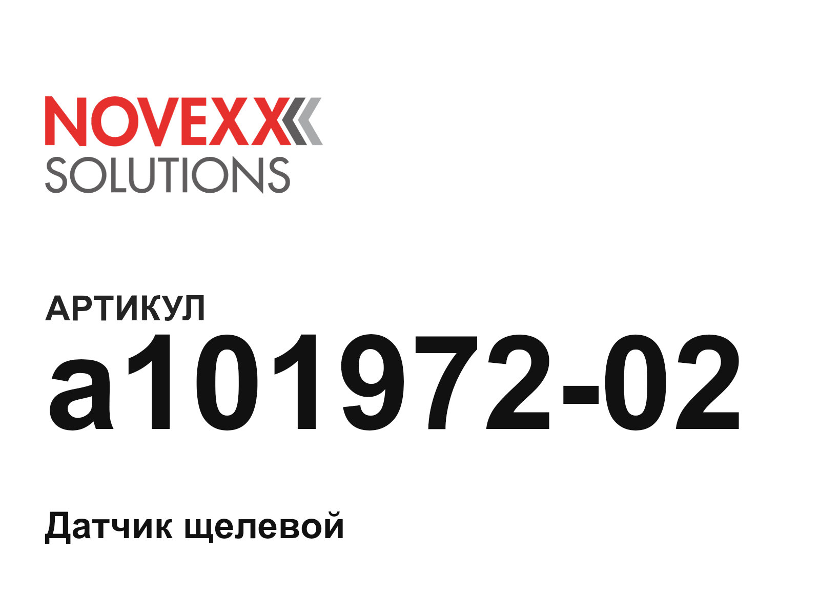 Novexx a101972-02 (a10197202)