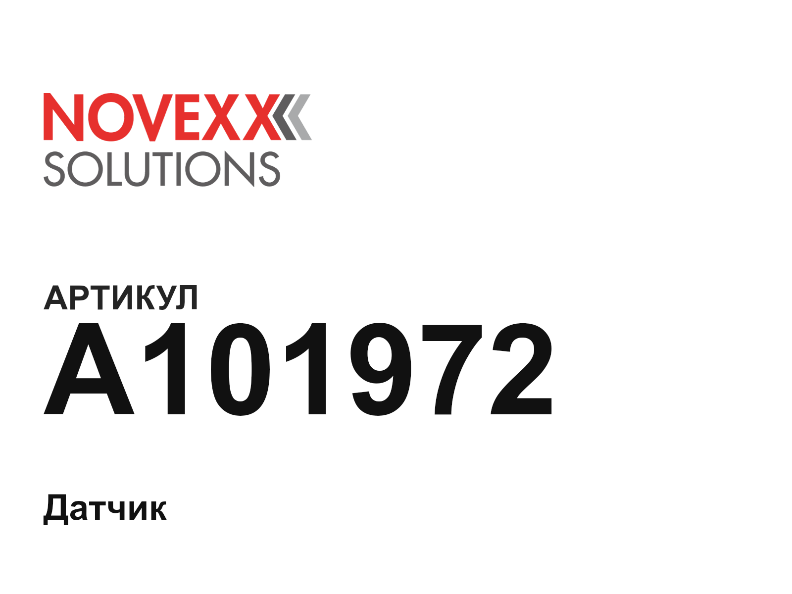 Novexx A101972 (A101972)